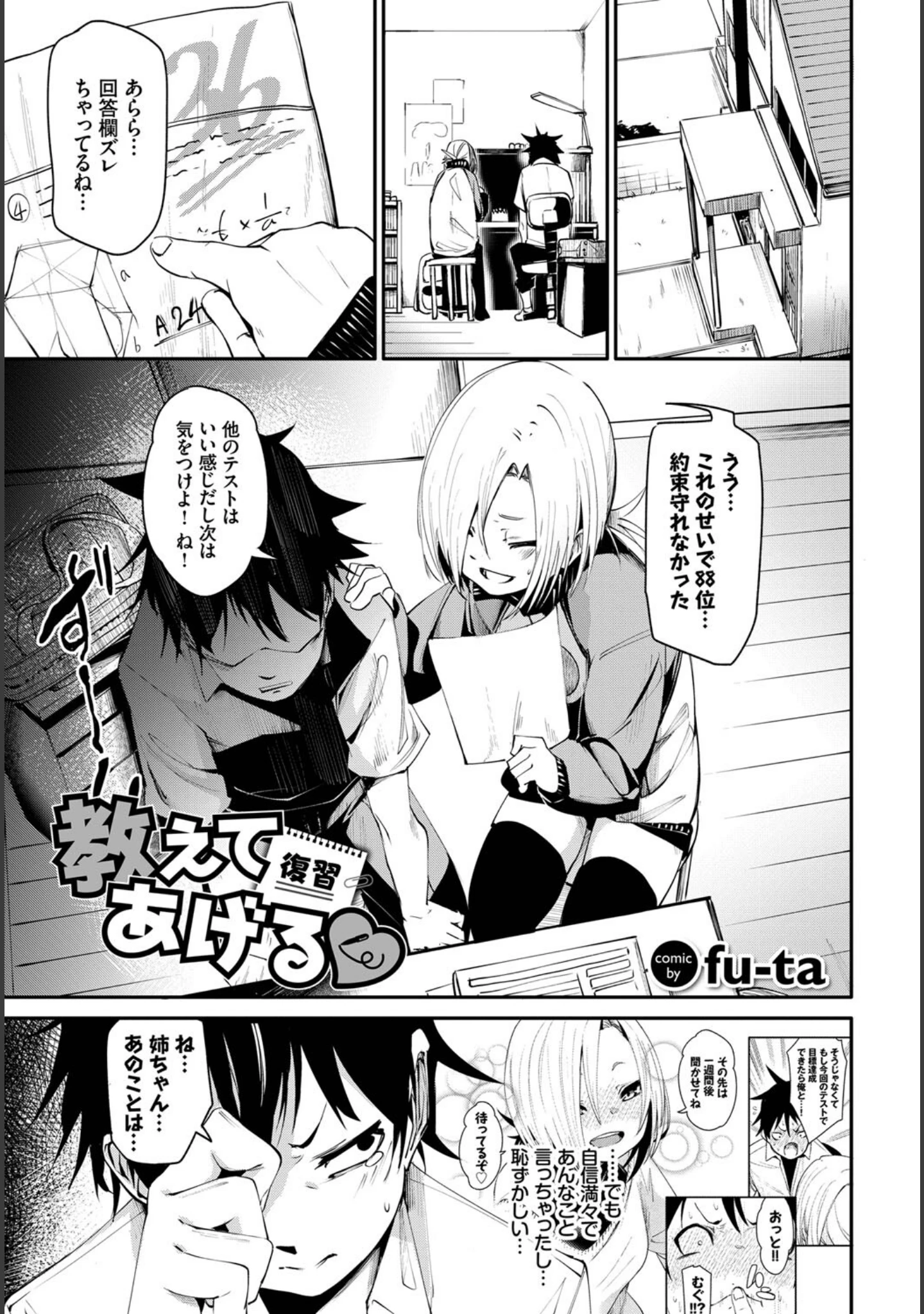 「COMIC BAVEL SPECIAL COLLECTION（コミックバベル スペシャルコレクション）VOL44」（こしの） 試し読み 7ページ目