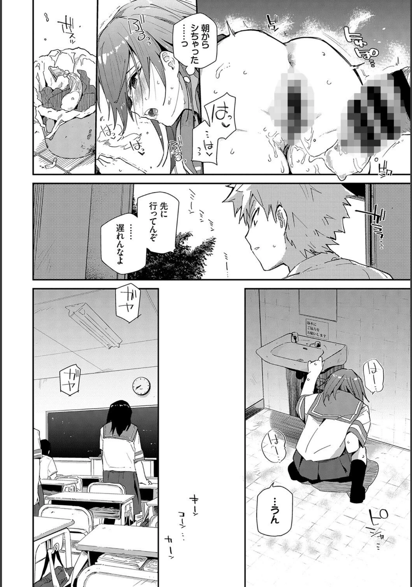 「この春、彼女と一緒に卒業しました〜性欲つよつよ娘〜」（国峰ユズキ） 試し読み 16ページ目