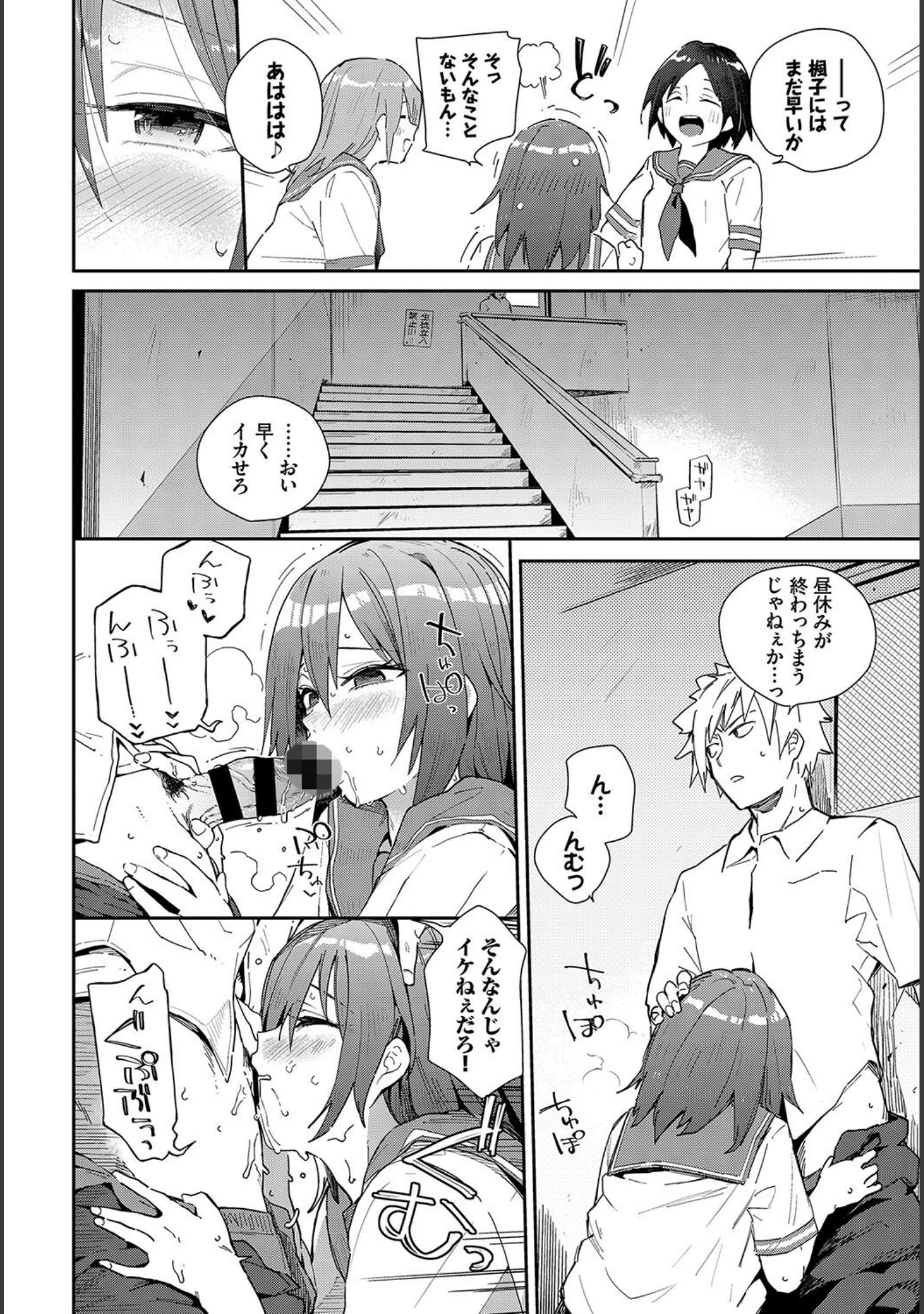 「この春、彼女と一緒に卒業しました〜性欲つよつよ娘〜」（国峰ユズキ） 試し読み 18ページ目