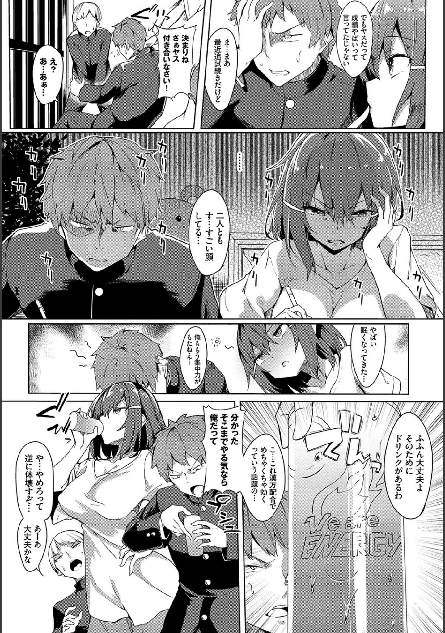 「この春、彼女と一緒に卒業しました〜性欲つよつよ娘〜」（国峰ユズキ） 試し読み 20ページ目