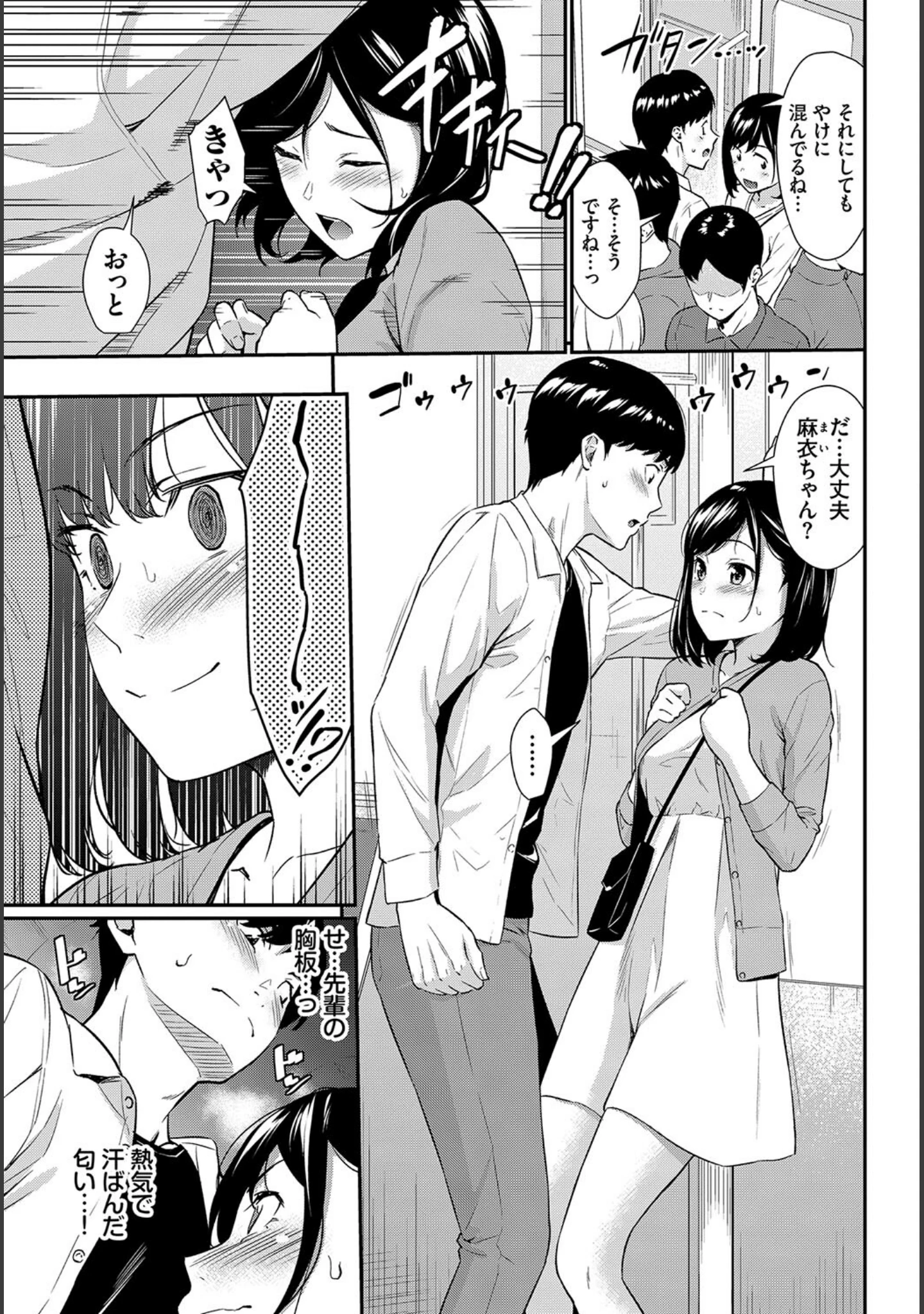 「この春、彼女と一緒に卒業しました〜性欲つよつよ娘〜」（国峰ユズキ） 試し読み 9ページ目