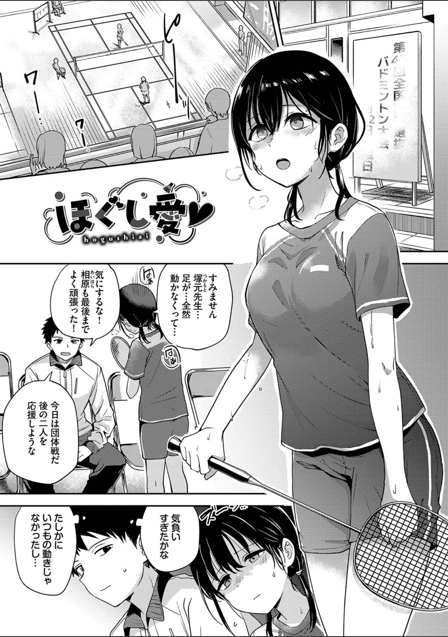「しーくれっとたいむ【デジタル特装版】」（伊月クロ） 試し読み 25ページ目