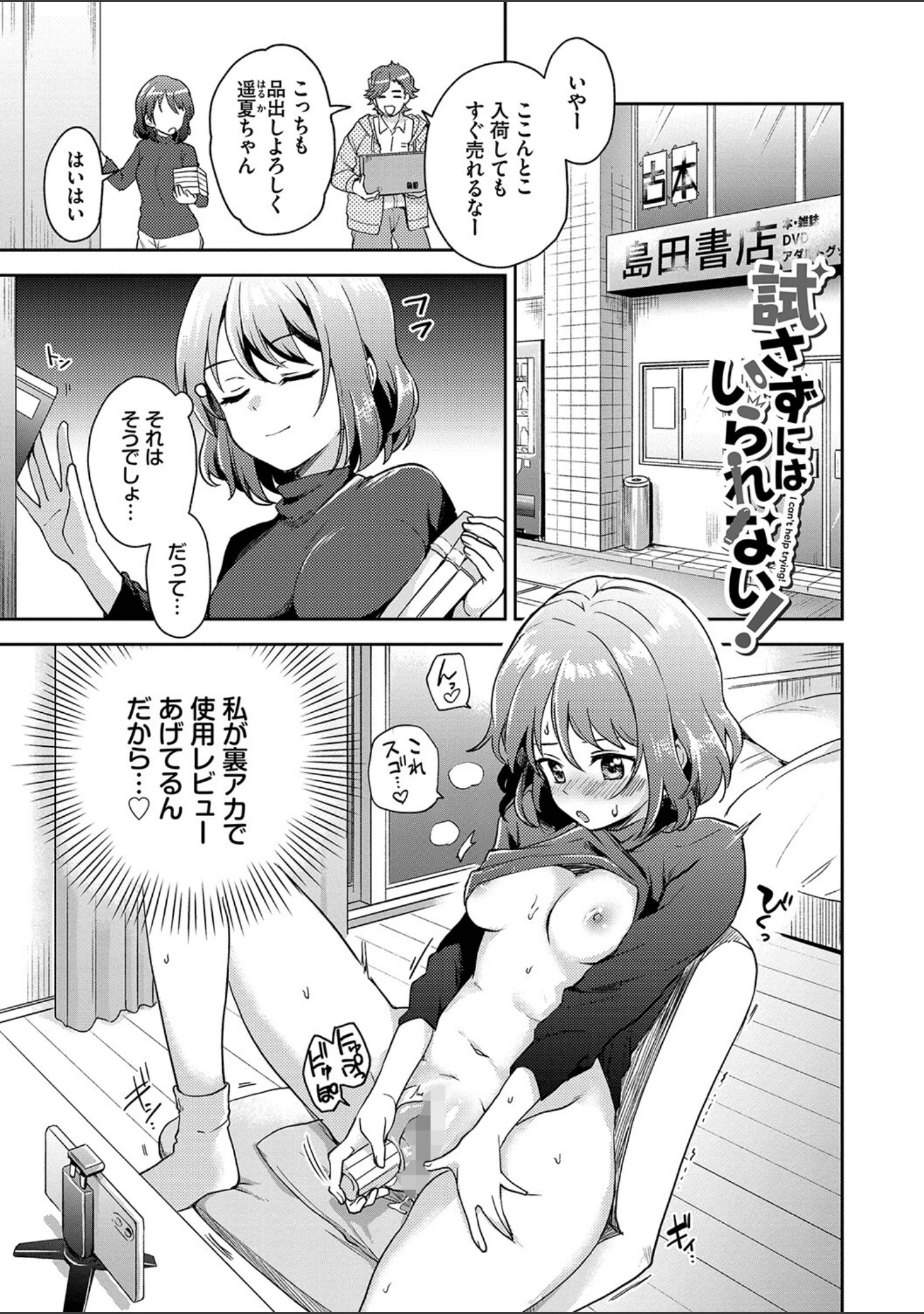 「しーくれっとたいむ【デジタル特装版】」（伊月クロ） 試し読み 29ページ目