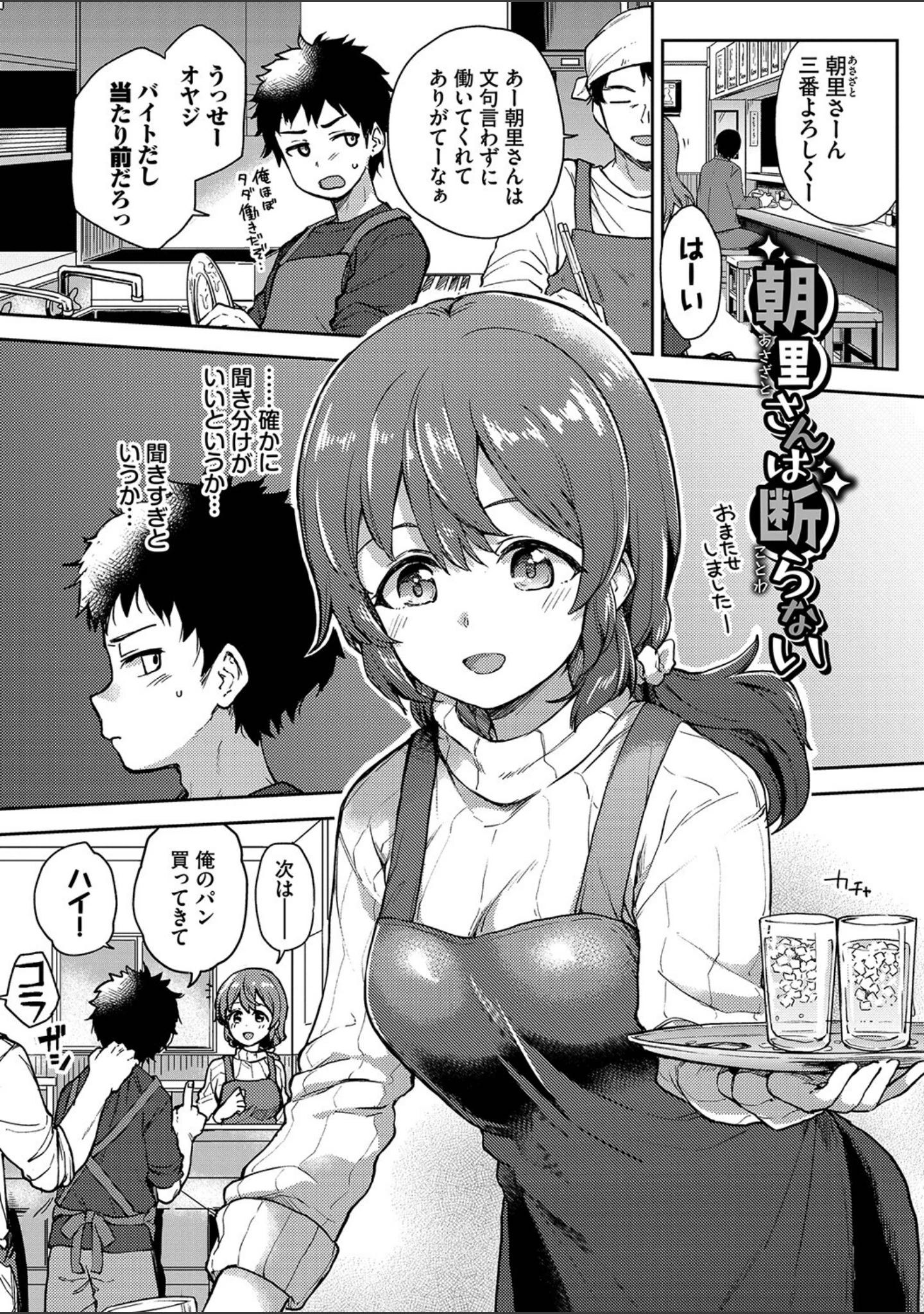 「しーくれっとたいむ【デジタル特装版】」（伊月クロ） 試し読み 32ページ目