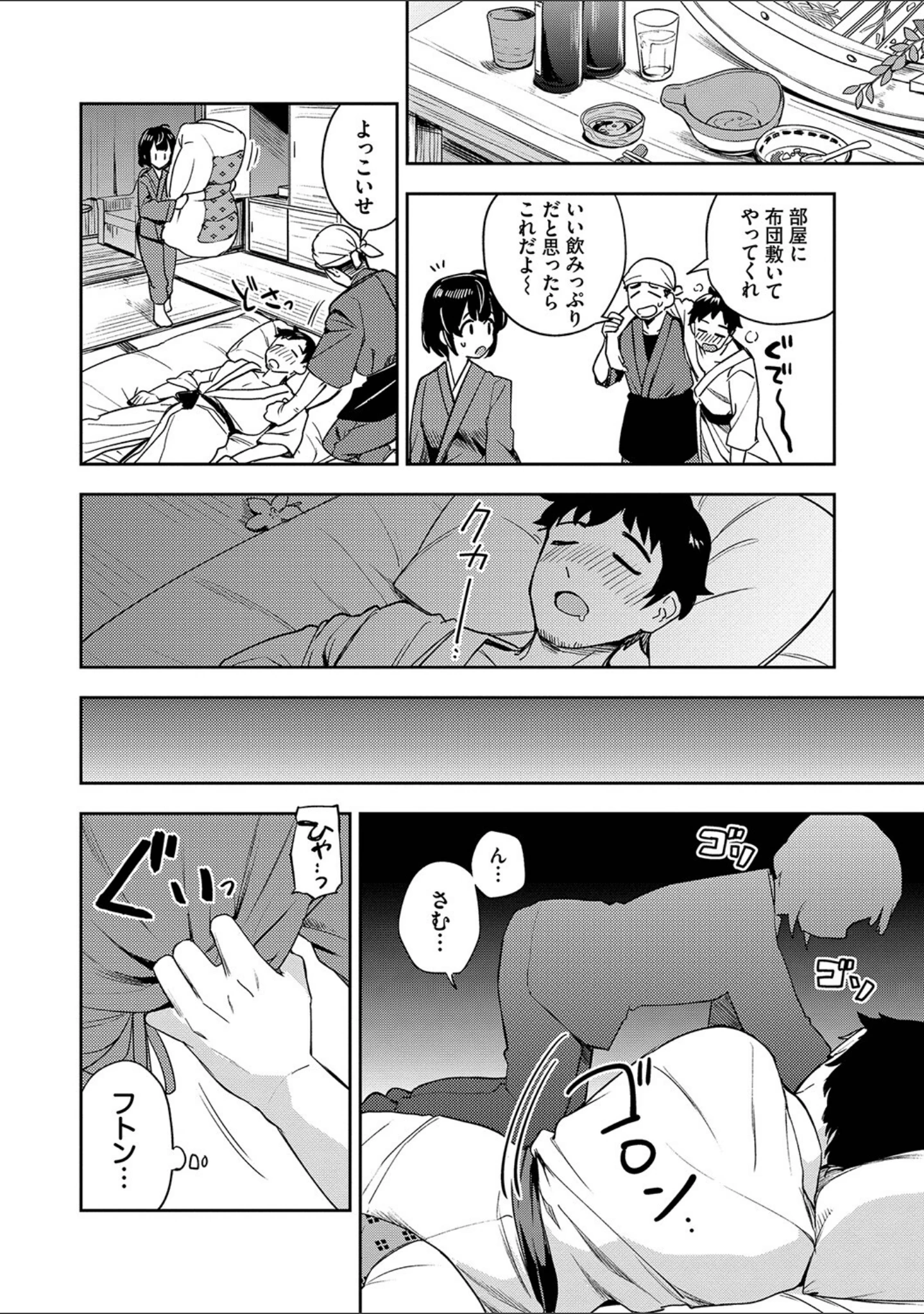 「しーくれっとたいむ【デジタル特装版】」（伊月クロ） 試し読み 6ページ目