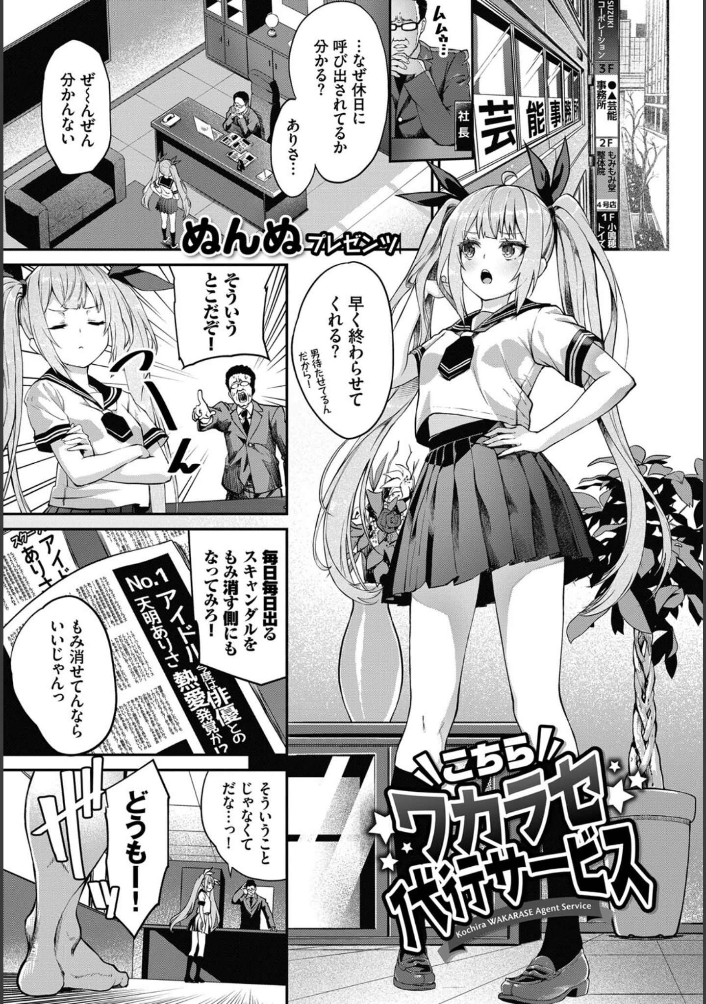 「COMIC BAVEL SPECIAL COLLECTION（コミックバベル スペシャルコレクション）VOL45」（朝峰テル） 試し読み 15ページ目