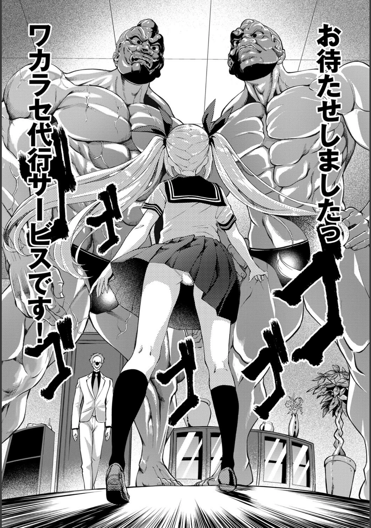 「COMIC BAVEL SPECIAL COLLECTION（コミックバベル スペシャルコレクション）VOL45」（朝峰テル） 試し読み 16ページ目
