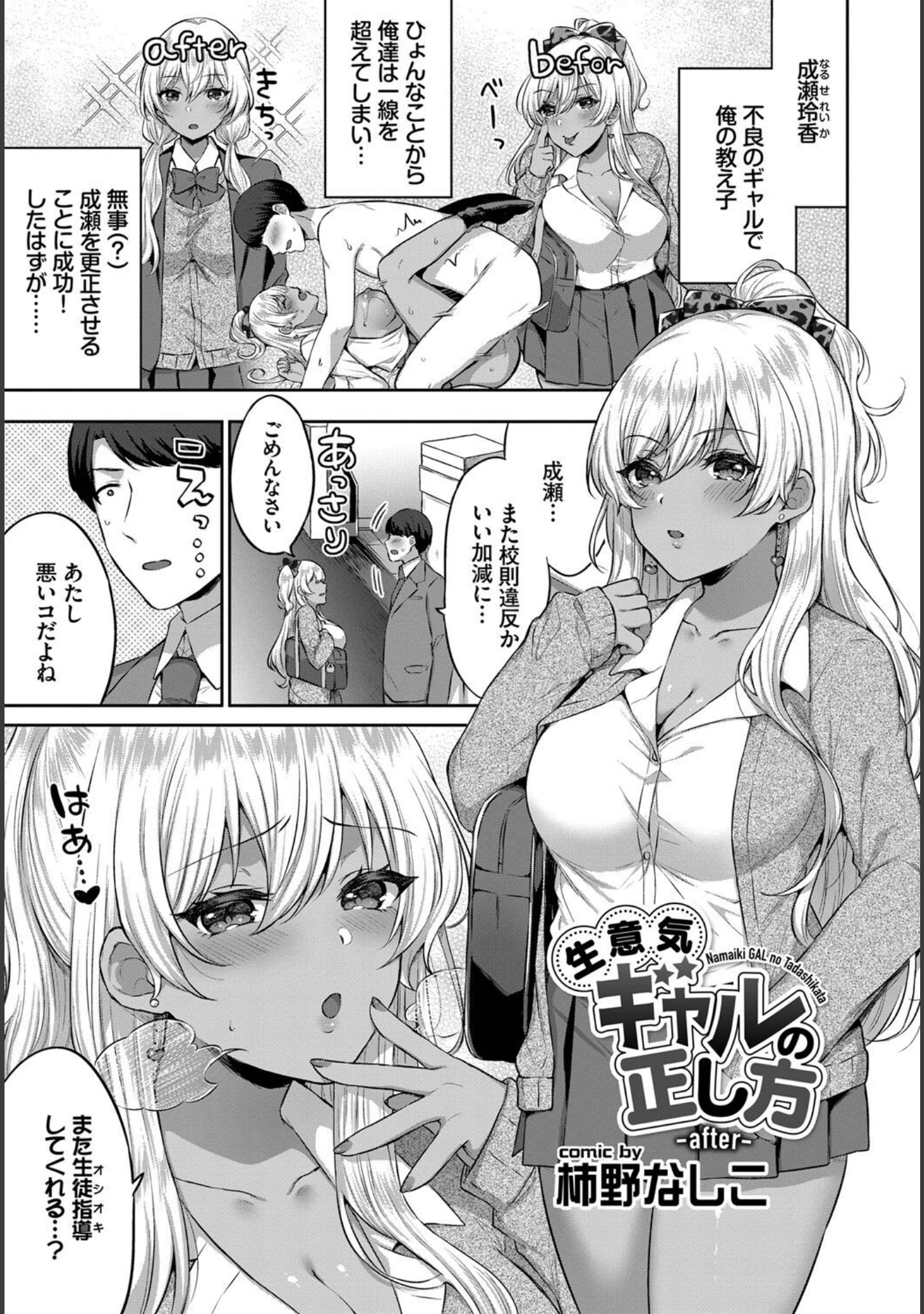 「COMIC BAVEL SPECIAL COLLECTION（コミックバベル スペシャルコレクション）VOL45」（朝峰テル） 試し読み 7ページ目