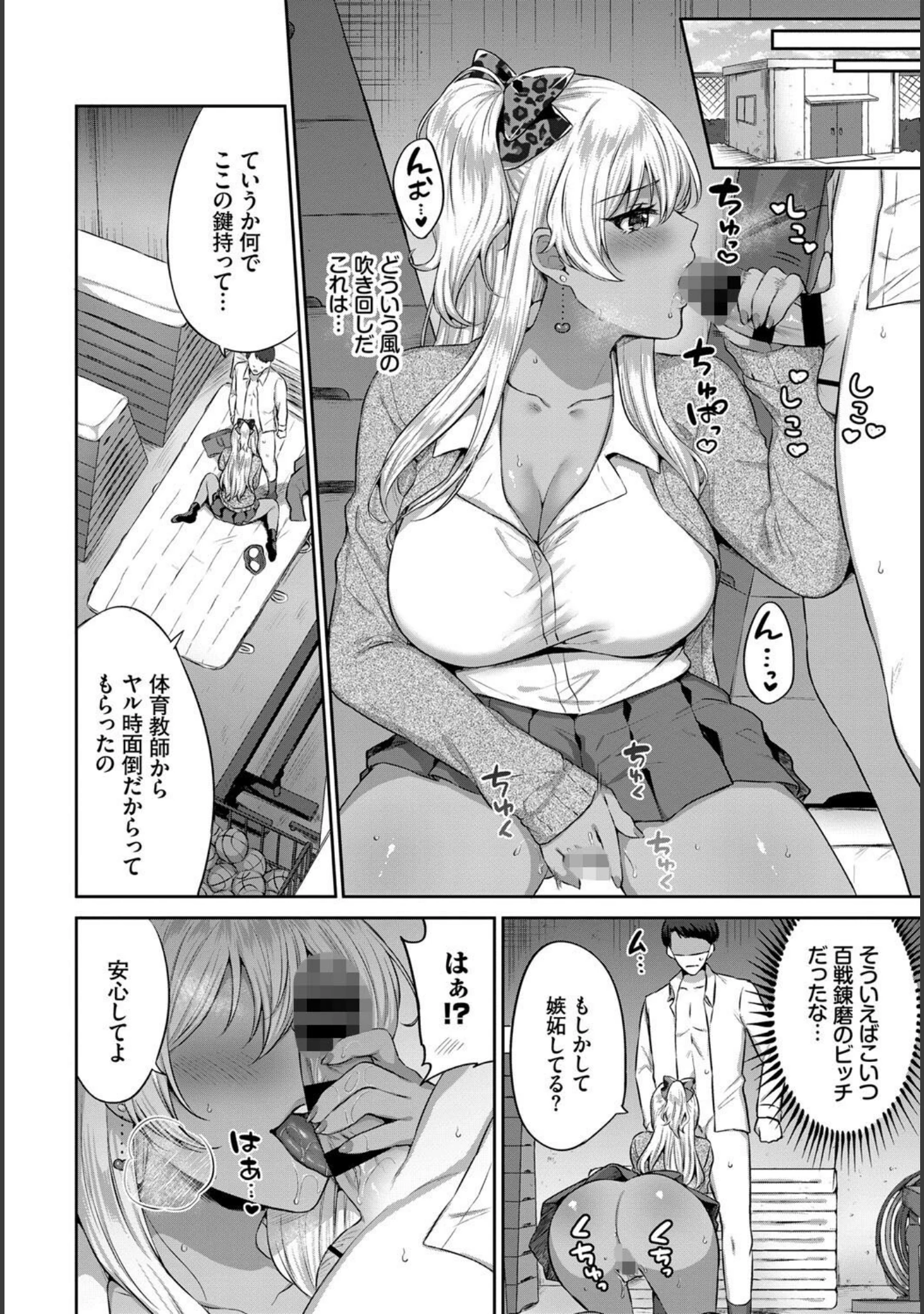 「COMIC BAVEL SPECIAL COLLECTION（コミックバベル スペシャルコレクション）VOL45」（朝峰テル） 試し読み 8ページ目