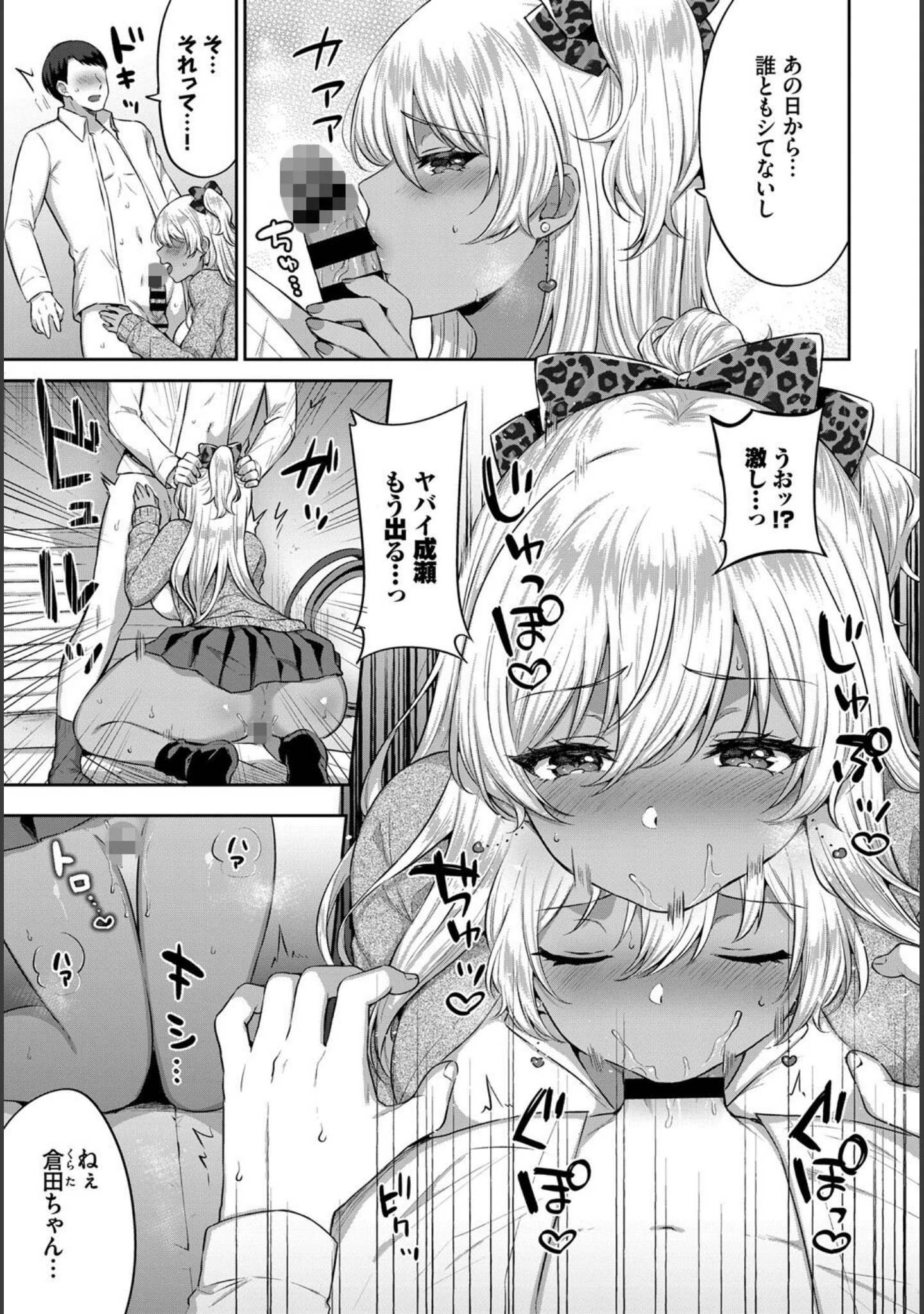 「COMIC BAVEL SPECIAL COLLECTION（コミックバベル スペシャルコレクション）VOL45」（朝峰テル） 試し読み 9ページ目