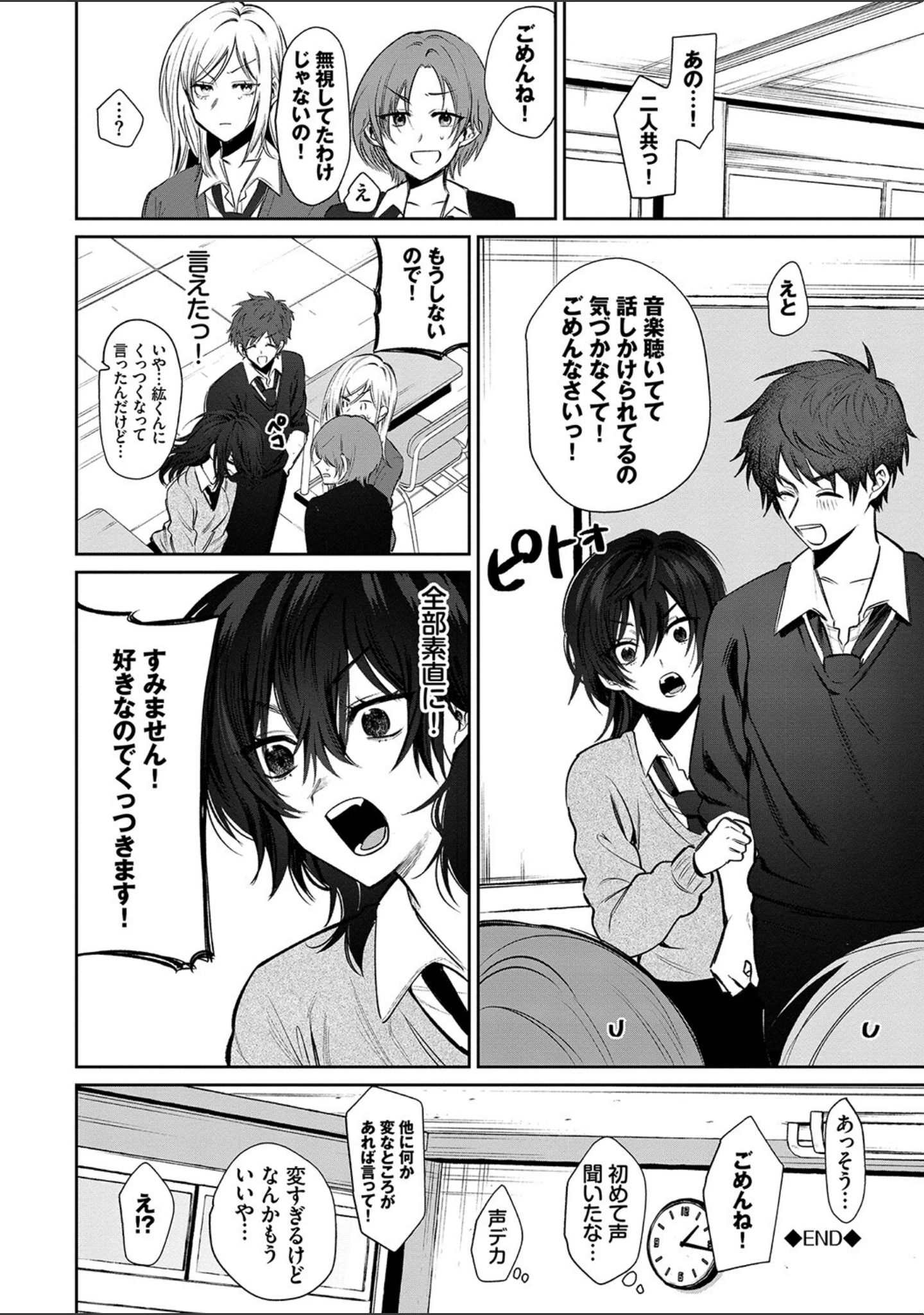 「わがままぷらとにっく【デジタル特装版】」（朝野よみち） 試し読み 26ページ目