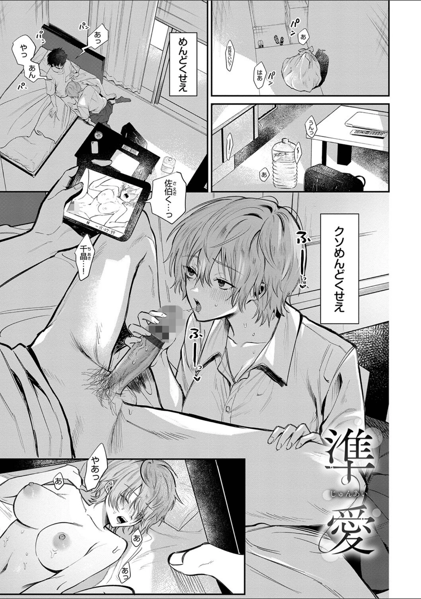 「わがままぷらとにっく【デジタル特装版】」（朝野よみち） 試し読み 28ページ目
