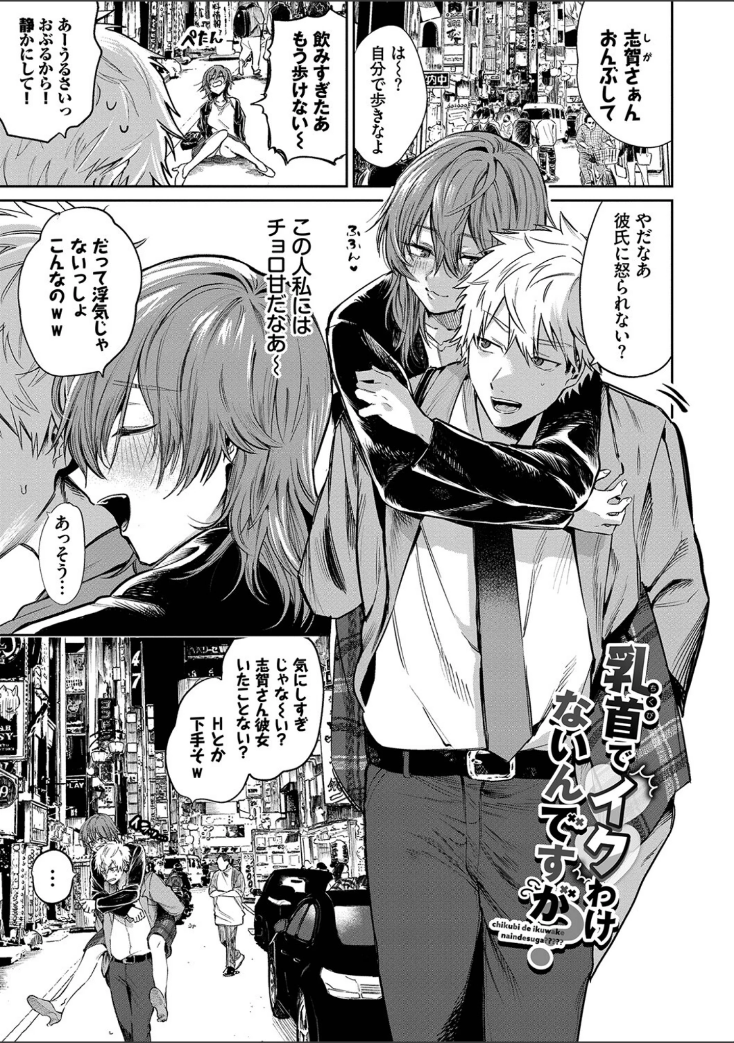 「わがままぷらとにっく【デジタル特装版】」（朝野よみち） 試し読み 29ページ目