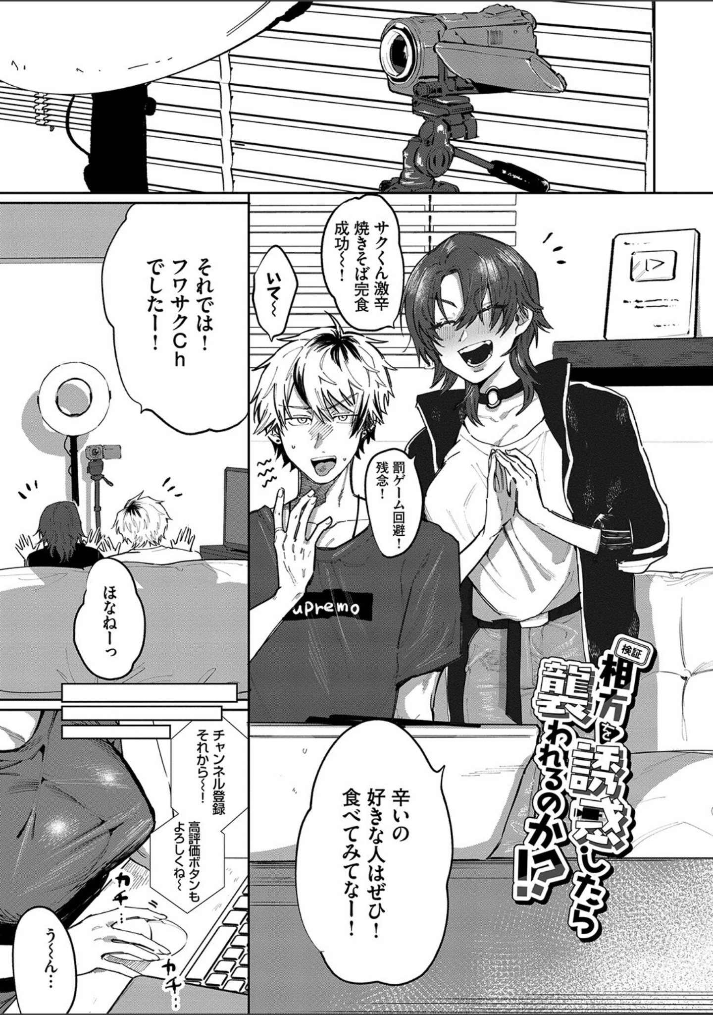「わがままぷらとにっく【デジタル特装版】」（朝野よみち） 試し読み 32ページ目
