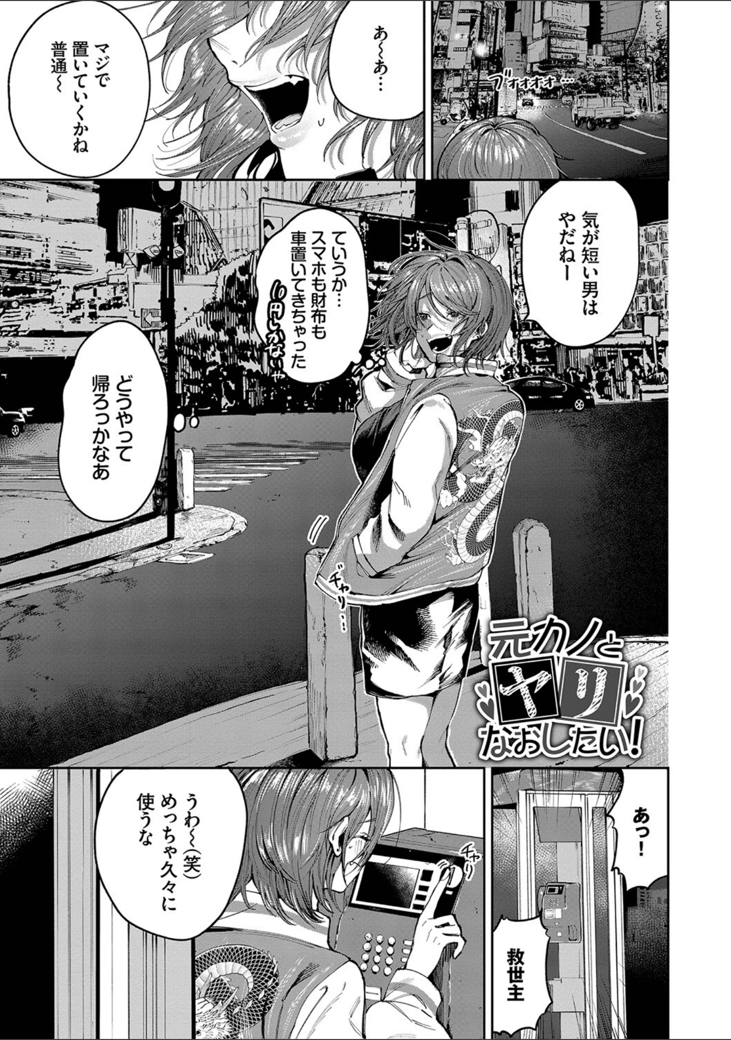 「わがままぷらとにっく【デジタル特装版】」（朝野よみち） 試し読み 33ページ目