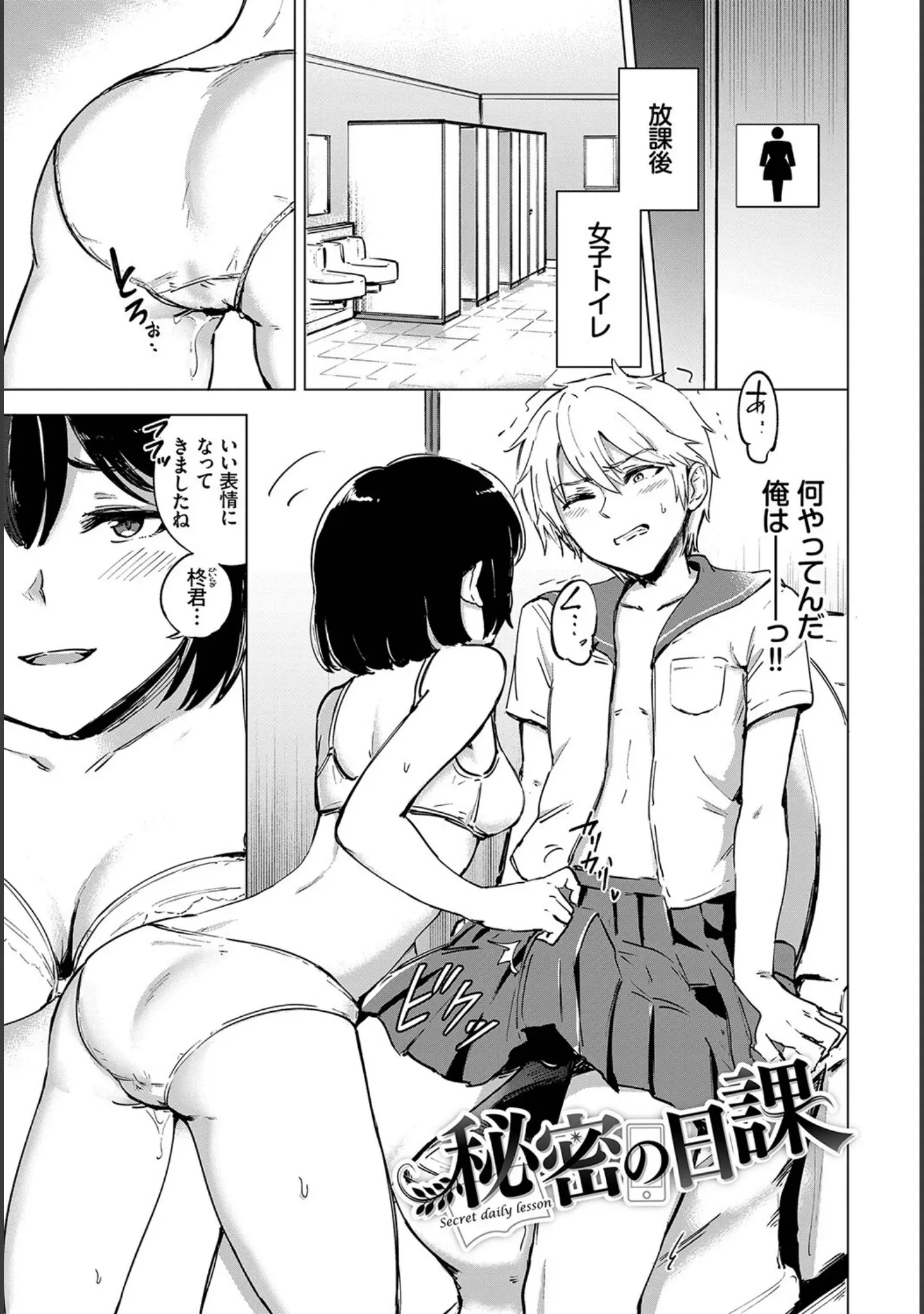 「君の定位置【電子オリジナル】」（あや鳥） 試し読み 28ページ目