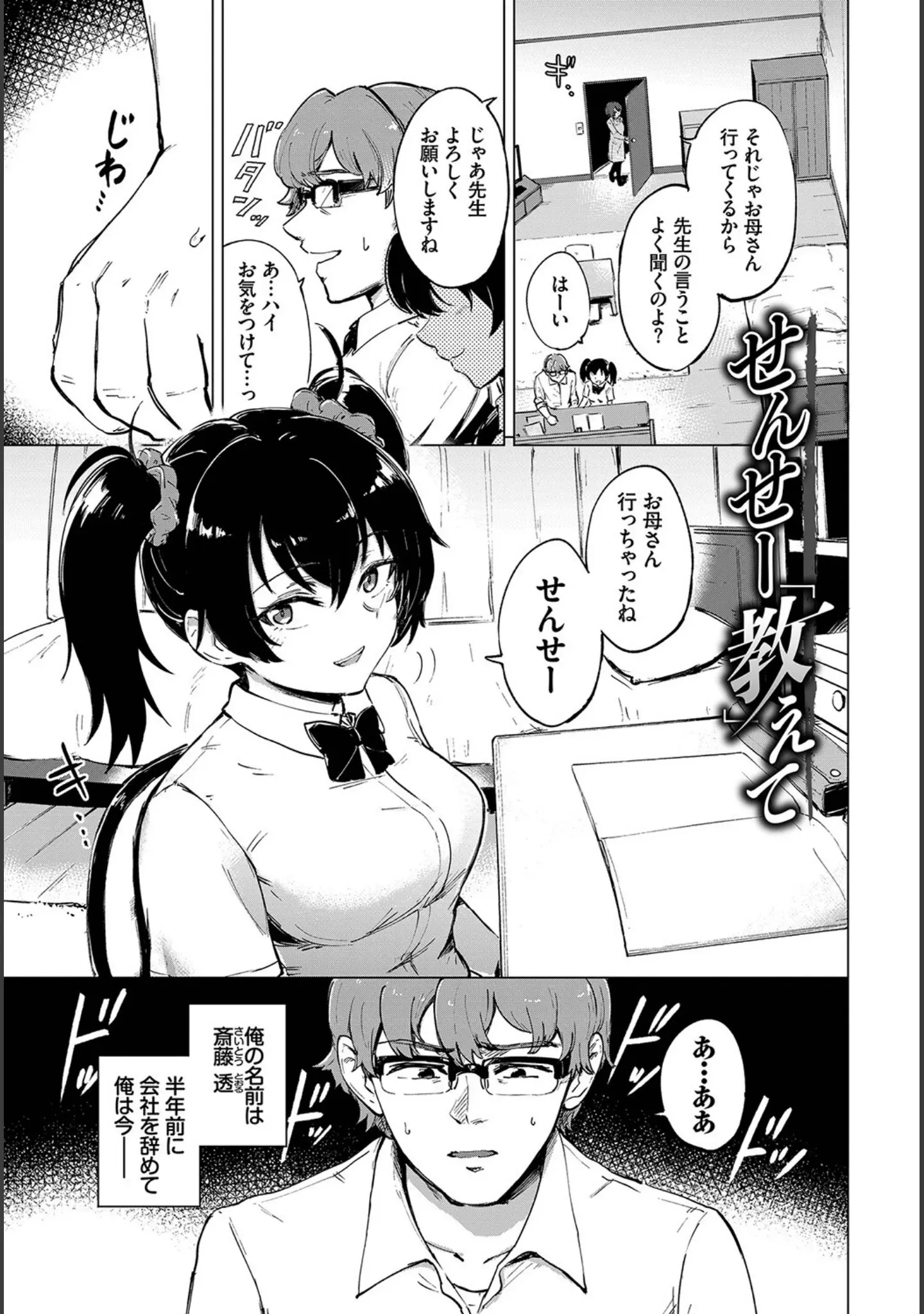 「君の定位置【電子オリジナル】」（あや鳥） 試し読み 29ページ目