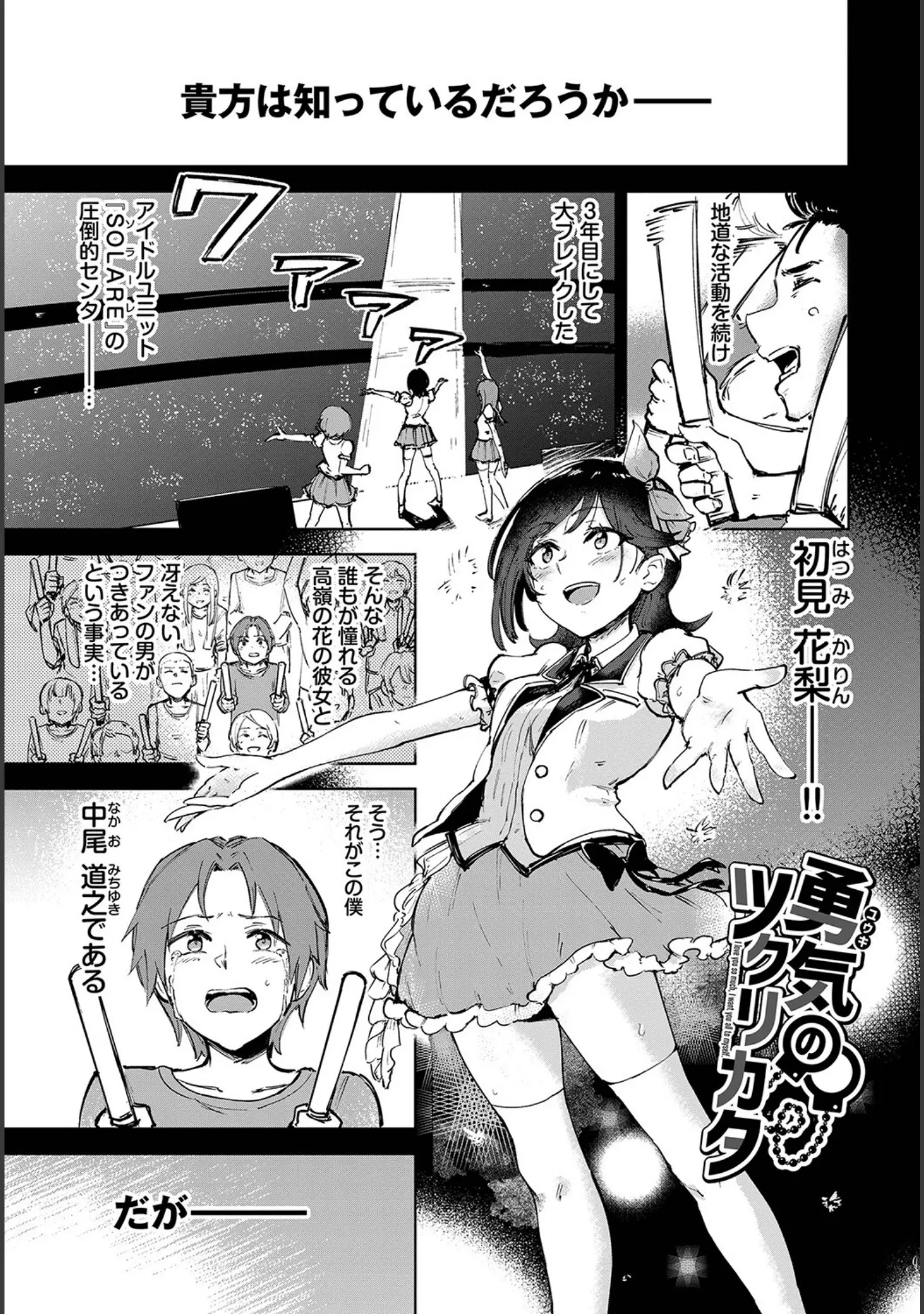「君の定位置【電子オリジナル】」（あや鳥） 試し読み 30ページ目