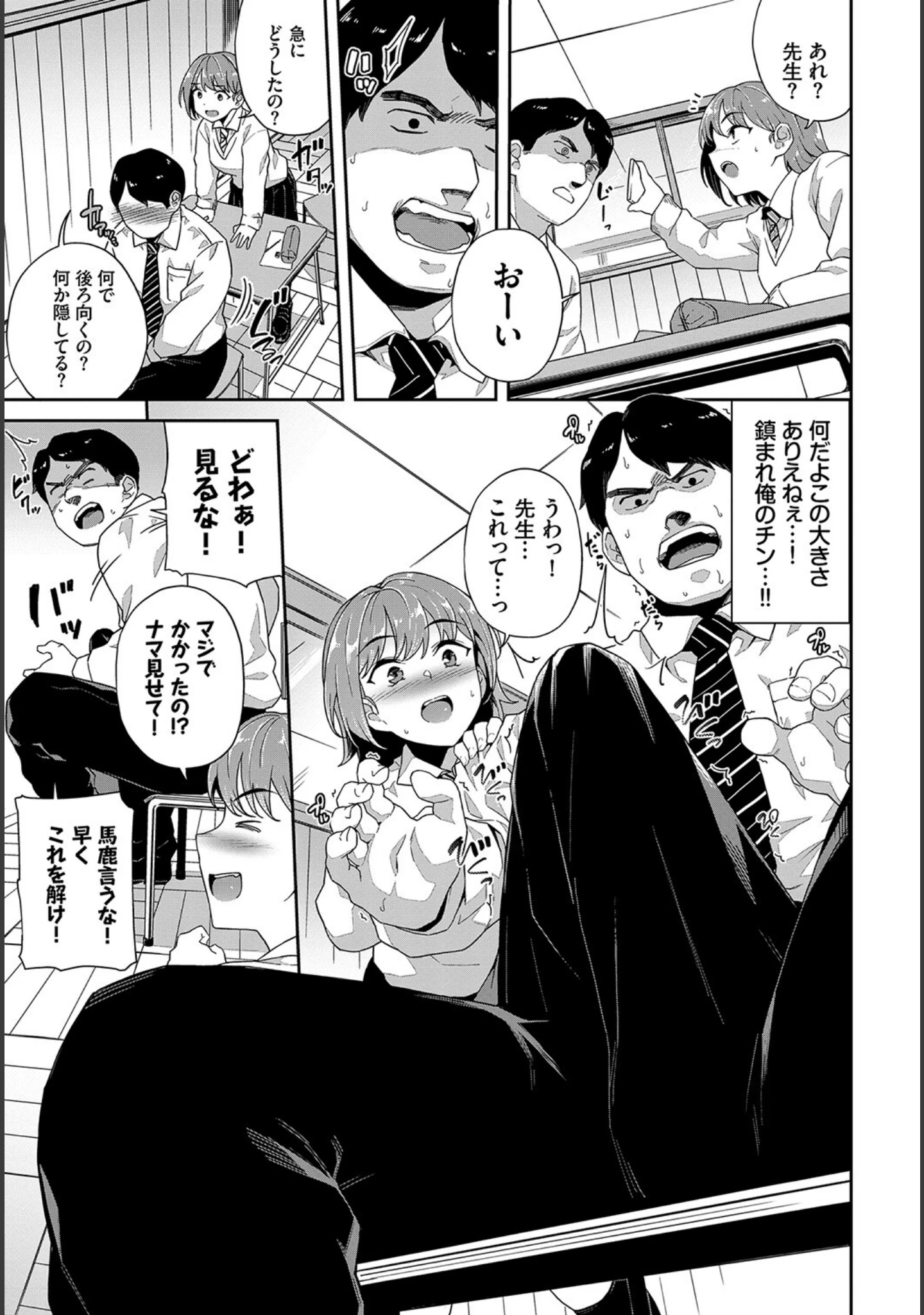 「フェチズム VOL.11〜ヒプノティズム編〜」（にこびぃ） 試し読み 13ページ目