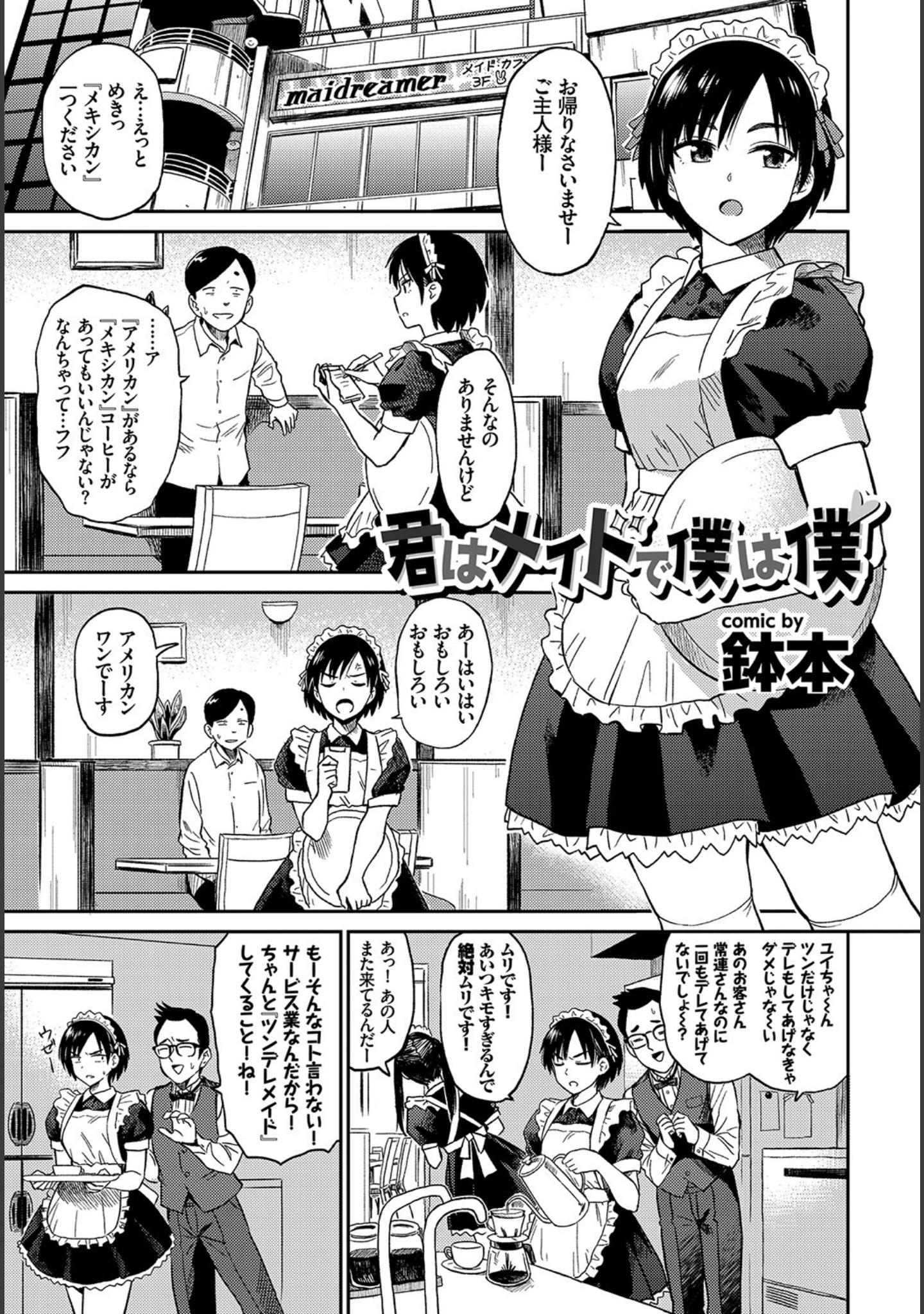 「フェチズム VOL.11〜ヒプノティズム編〜」（にこびぃ） 試し読み 19ページ目