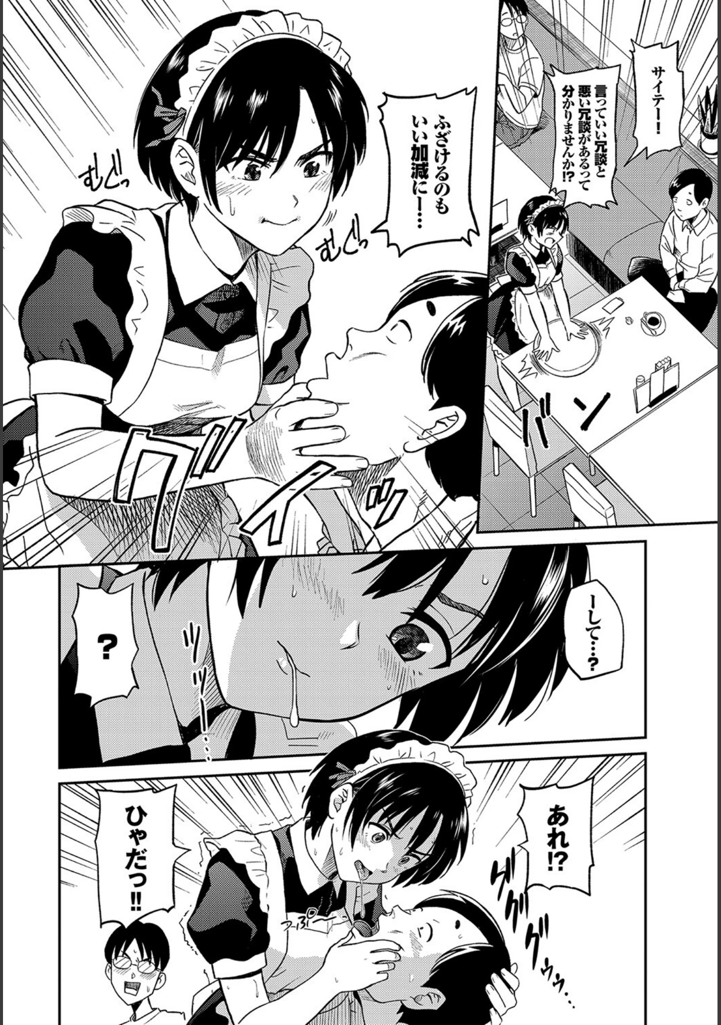 「フェチズム VOL.11〜ヒプノティズム編〜」（にこびぃ） 試し読み 22ページ目