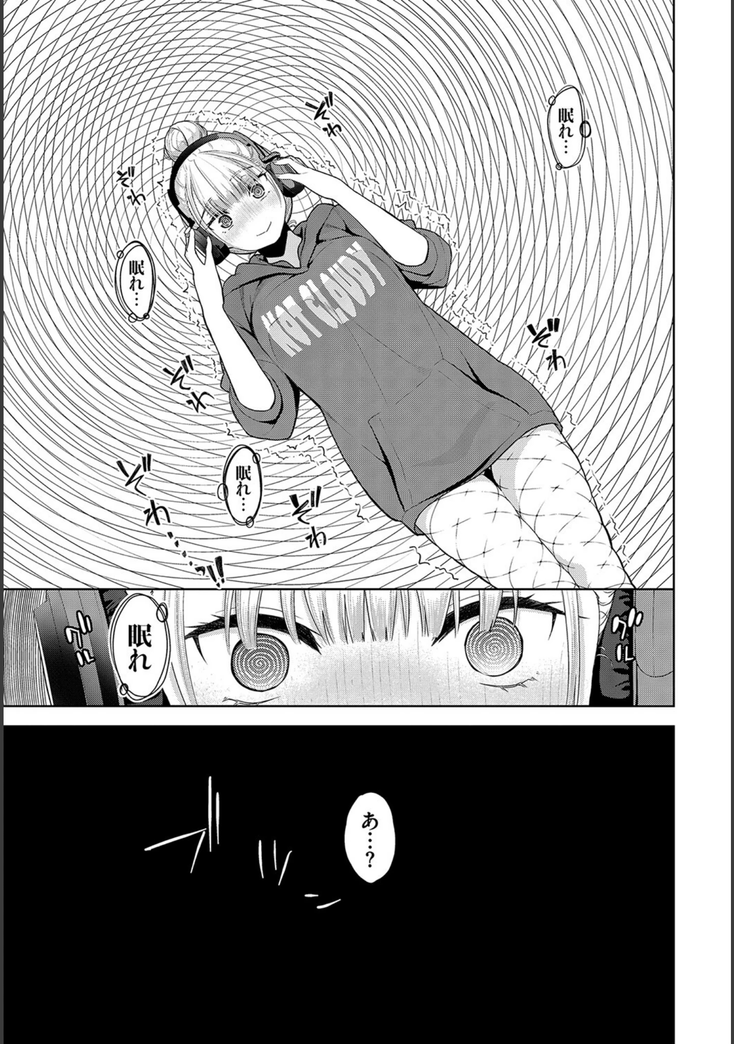 「フェチズム VOL.11〜ヒプノティズム編〜」（にこびぃ） 試し読み 9ページ目