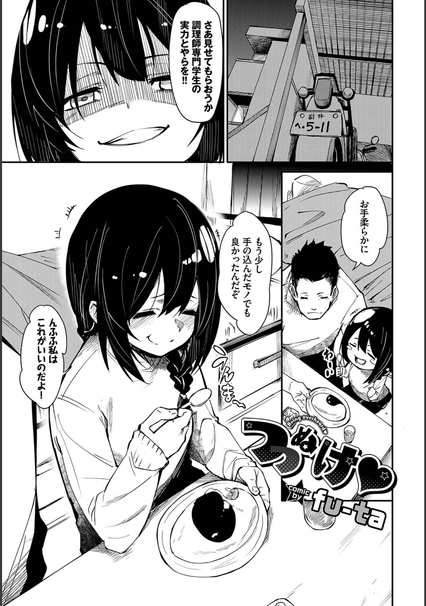 「フェチズム VOL.12〜おもちゃプレイ編〜」（NANA） 試し読み 3ページ目