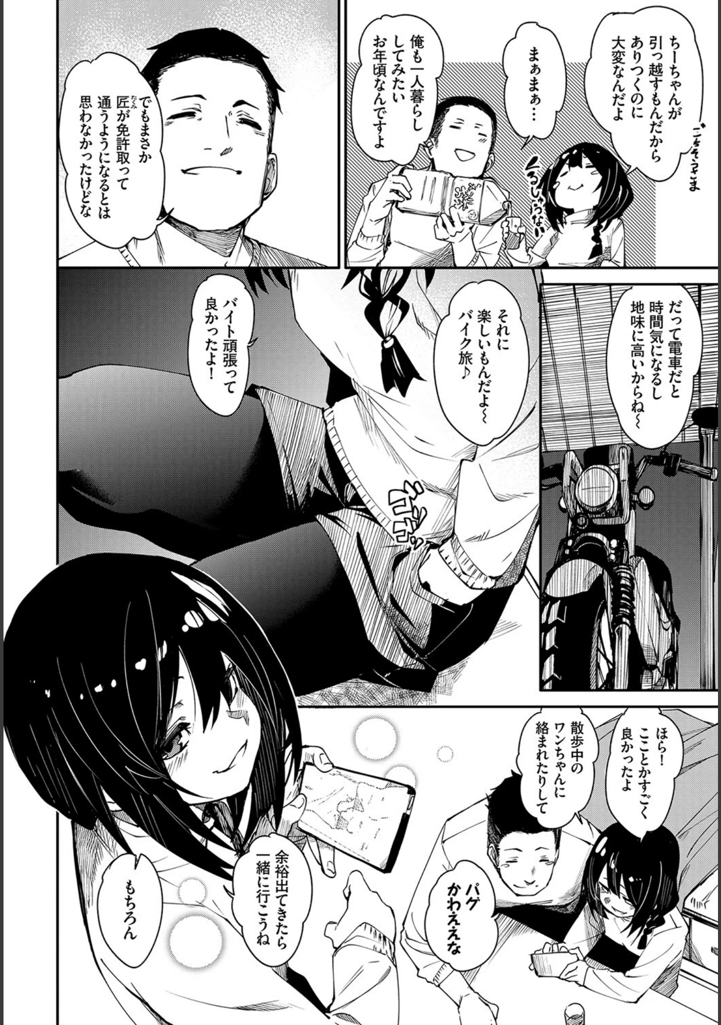 「フェチズム VOL.12〜おもちゃプレイ編〜」（NANA） 試し読み 4ページ目