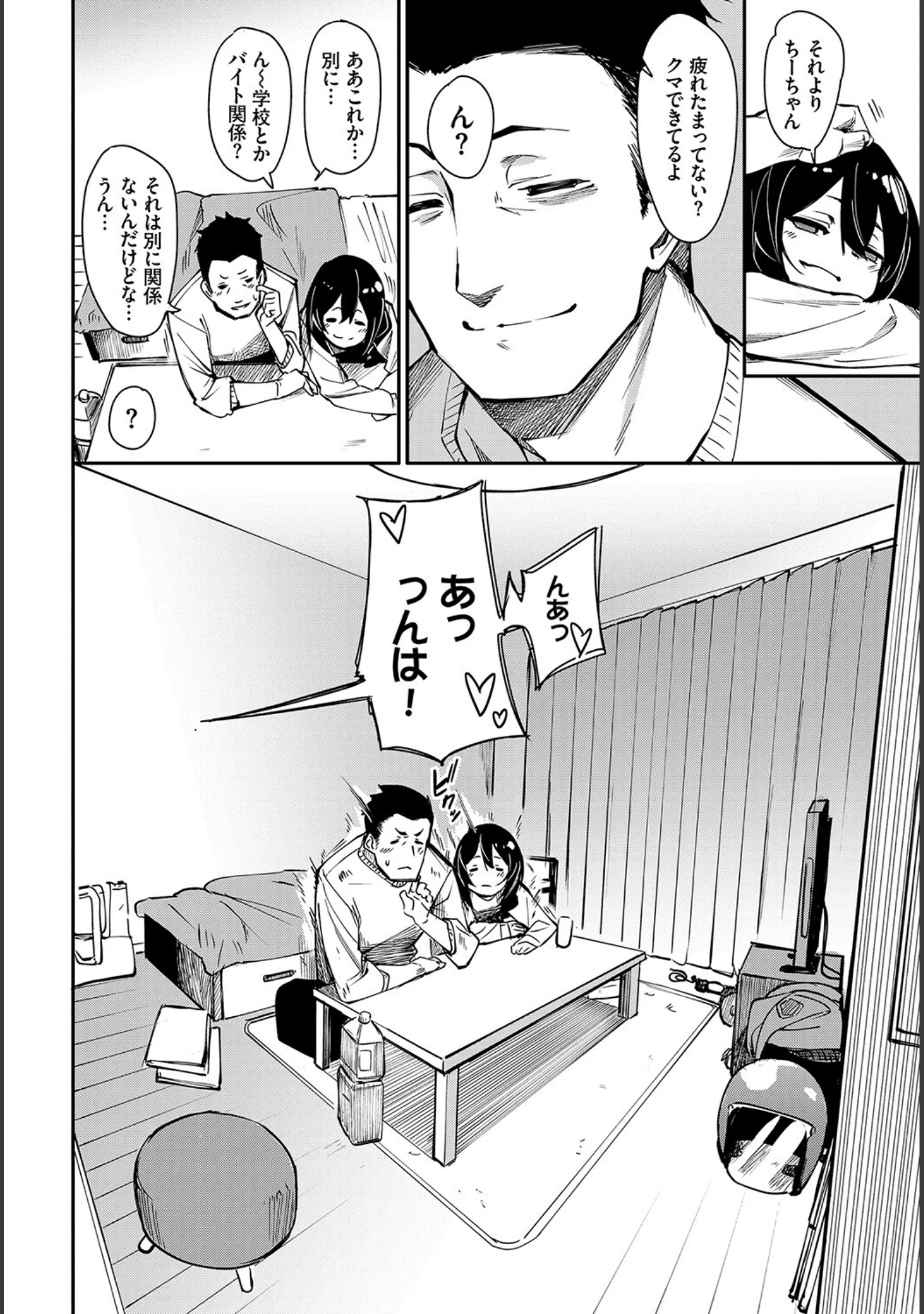 「フェチズム VOL.12〜おもちゃプレイ編〜」（NANA） 試し読み 6ページ目