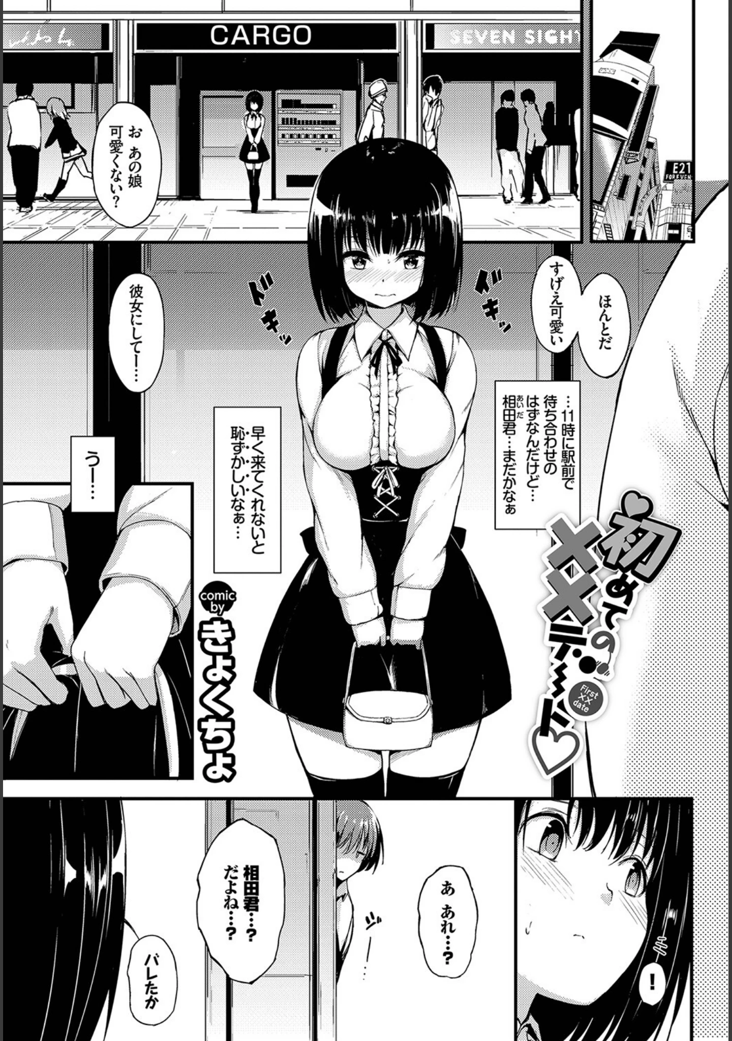 「フェチズム VOL.12〜おもちゃプレイ編〜」（NANA） 試し読み 7ページ目