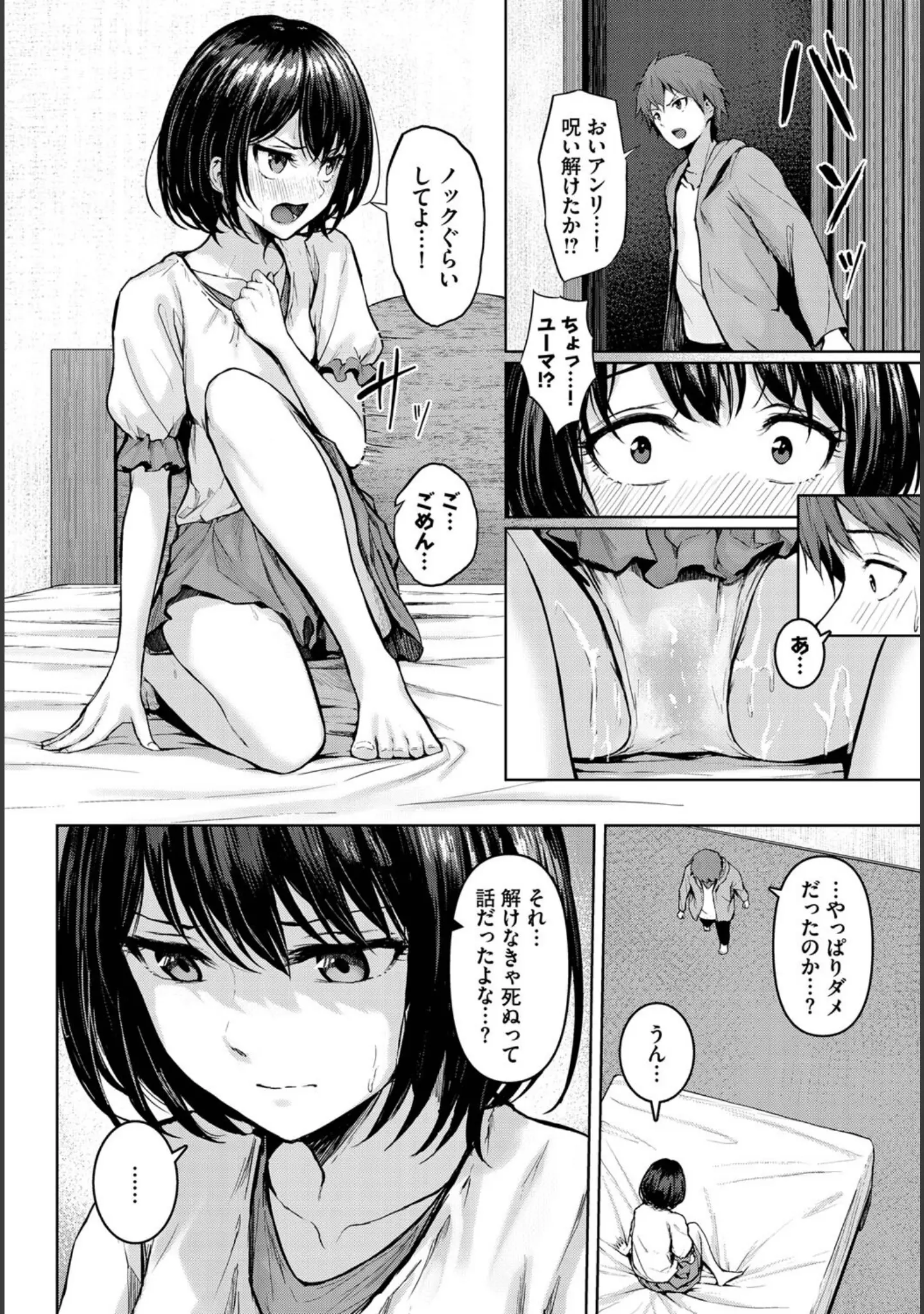 「ダンジョン攻略はSEXで！！ VOL.13」（八宝備仁） 試し読み 12ページ目