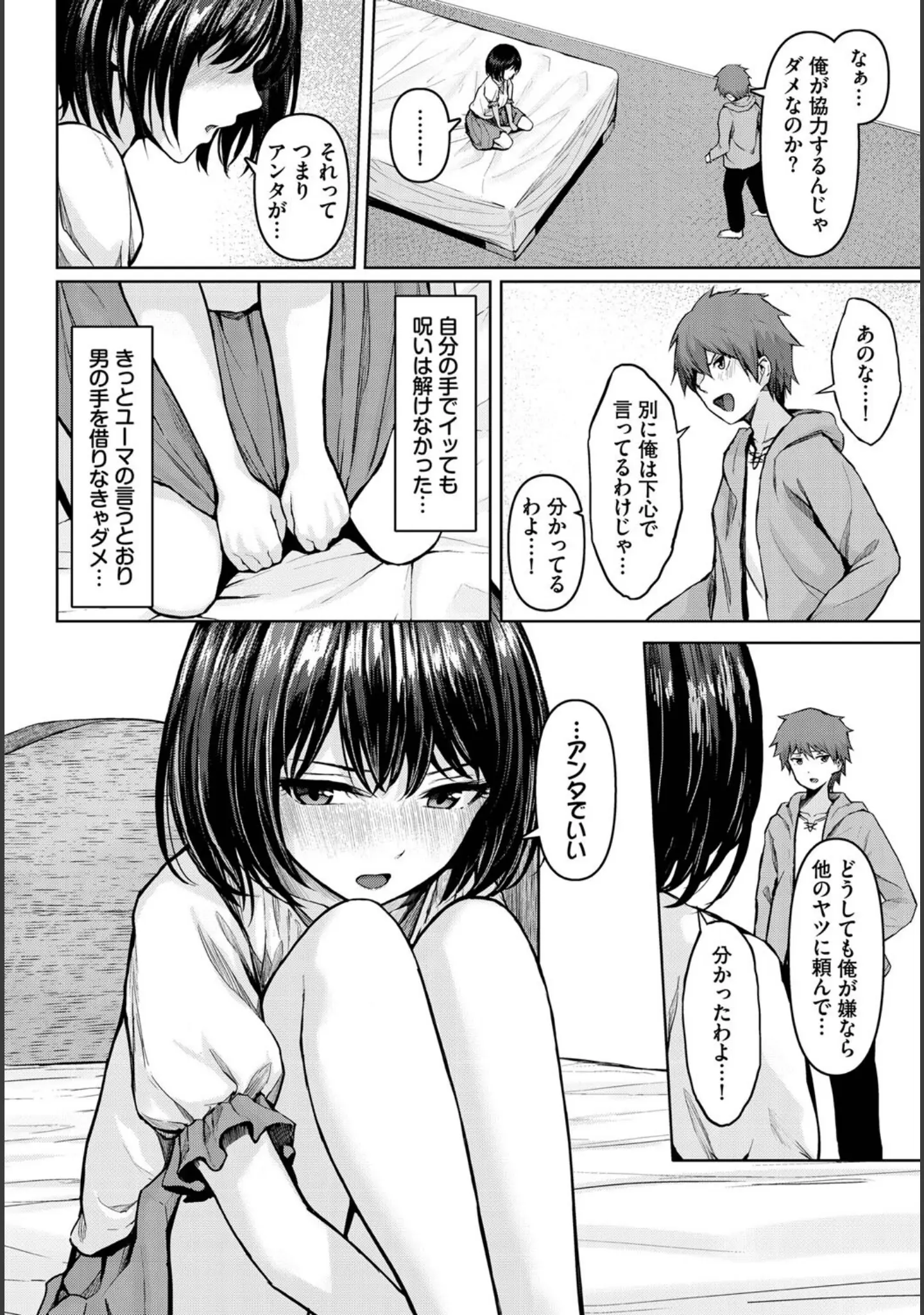 「ダンジョン攻略はSEXで！！ VOL.13」（八宝備仁） 試し読み 14ページ目