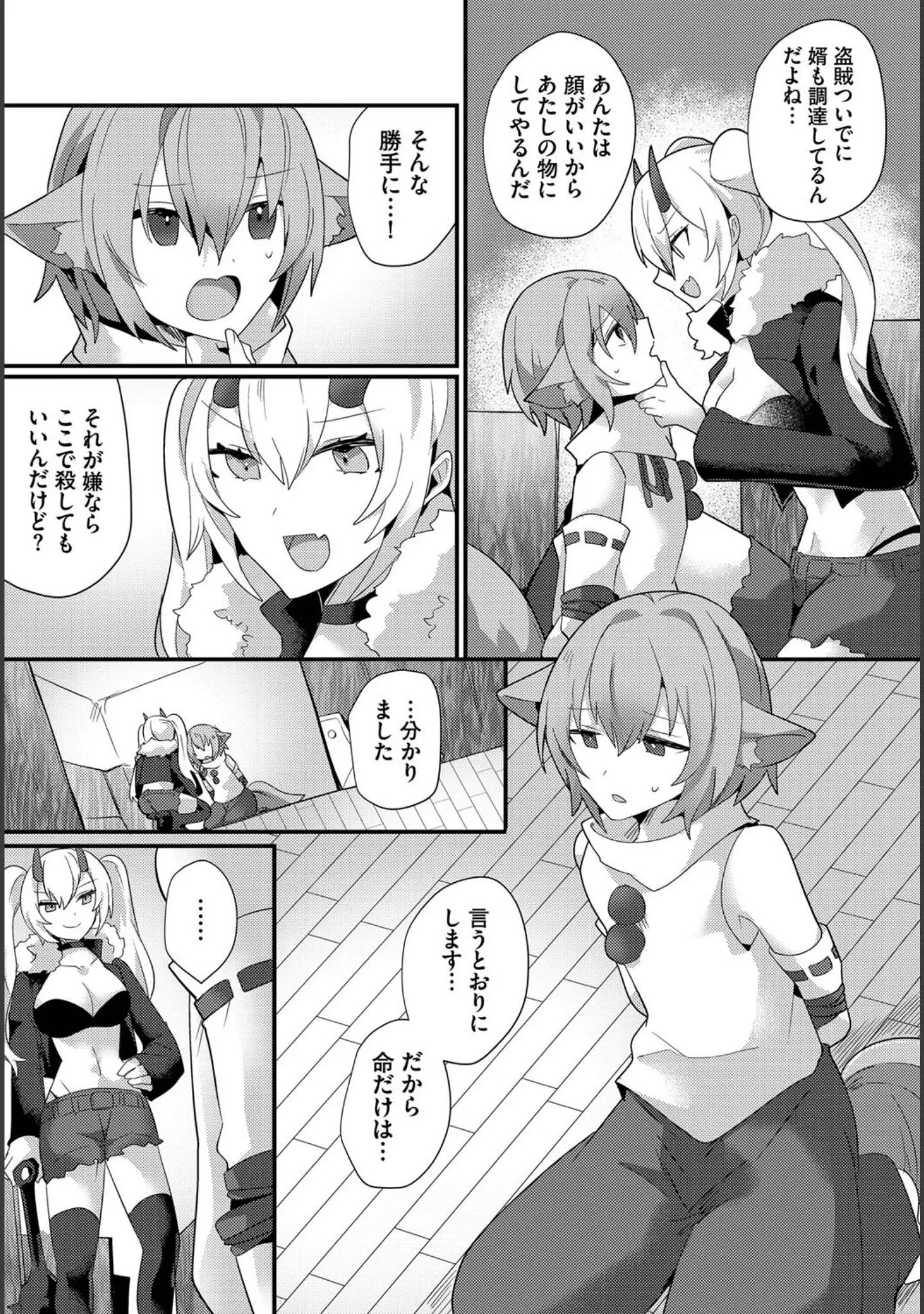 「ダンジョン攻略はSEXで！！ VOL.13」（八宝備仁） 試し読み 16ページ目