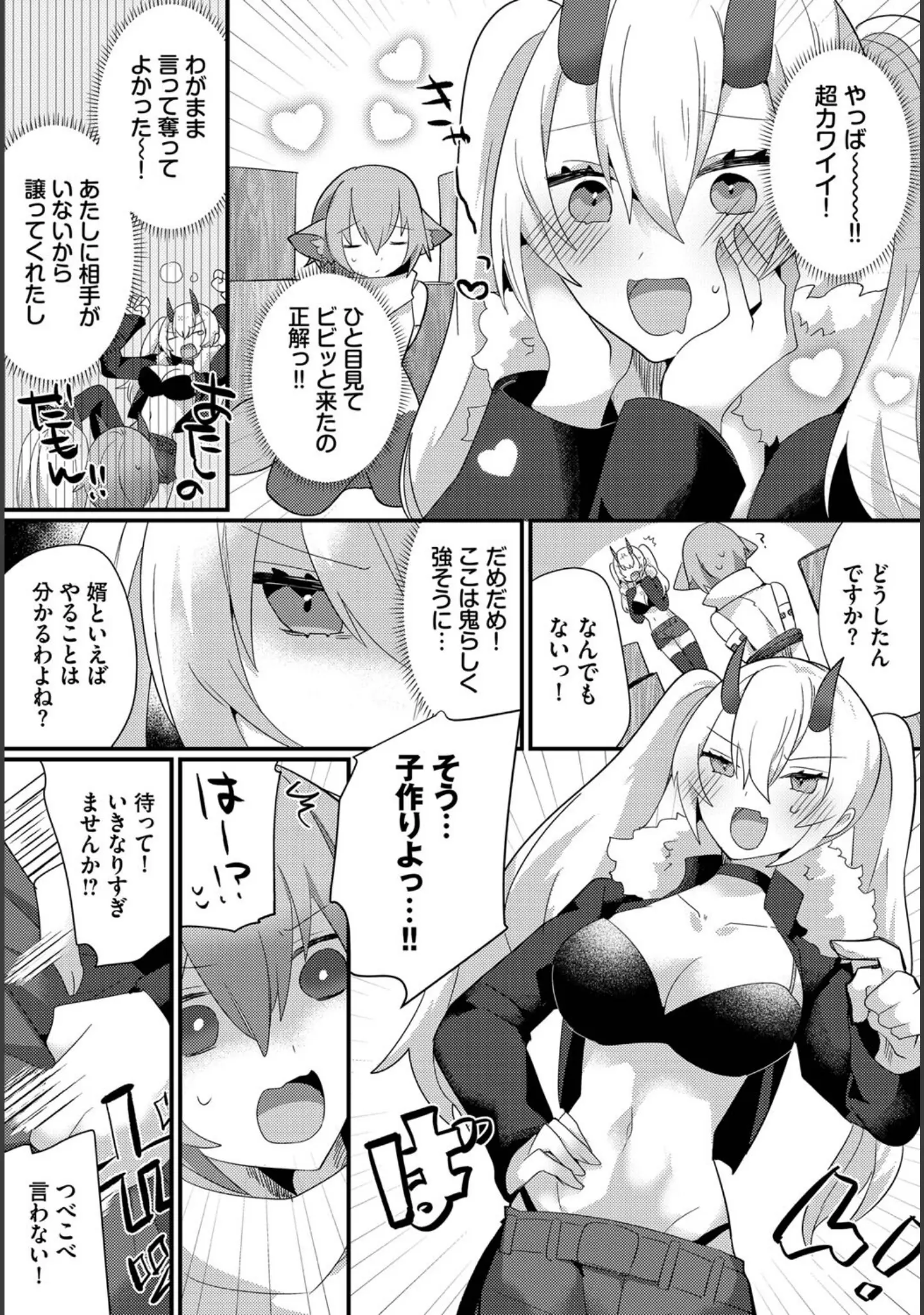 「ダンジョン攻略はSEXで！！ VOL.13」（八宝備仁） 試し読み 17ページ目