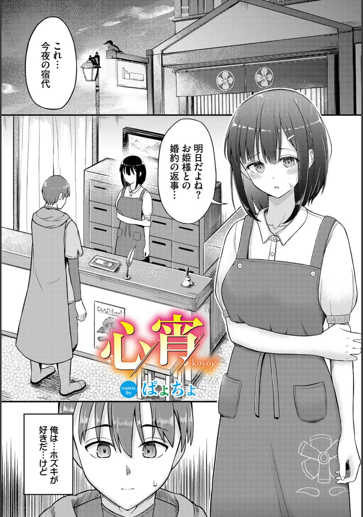 「ダンジョン攻略はSEXで！！ VOL.13」（八宝備仁） 試し読み 23ページ目