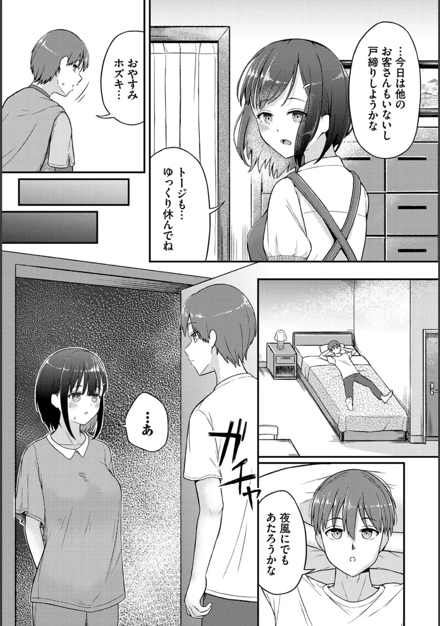「ダンジョン攻略はSEXで！！ VOL.13」（八宝備仁） 試し読み 25ページ目