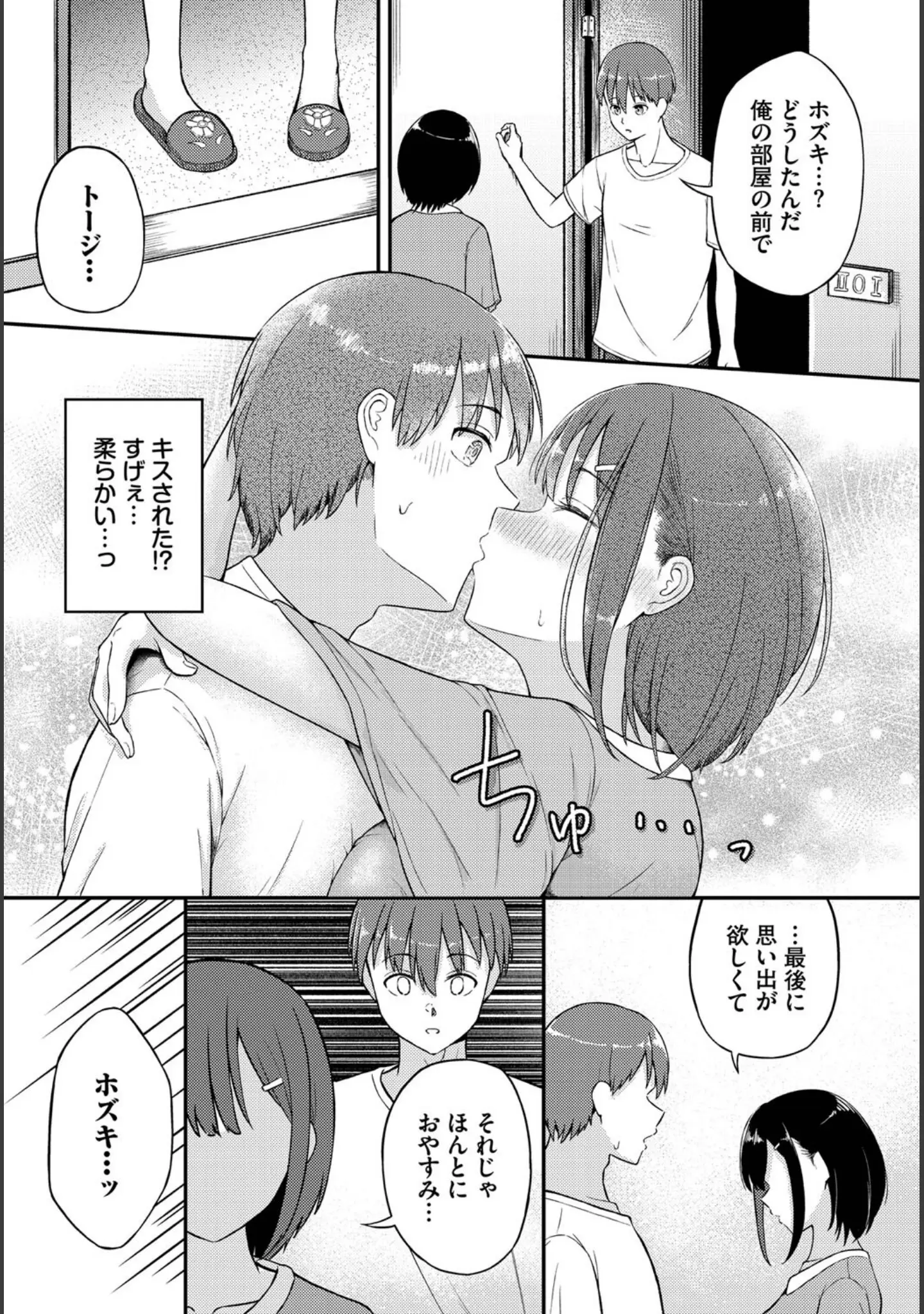 「ダンジョン攻略はSEXで！！ VOL.13」（八宝備仁） 試し読み 26ページ目