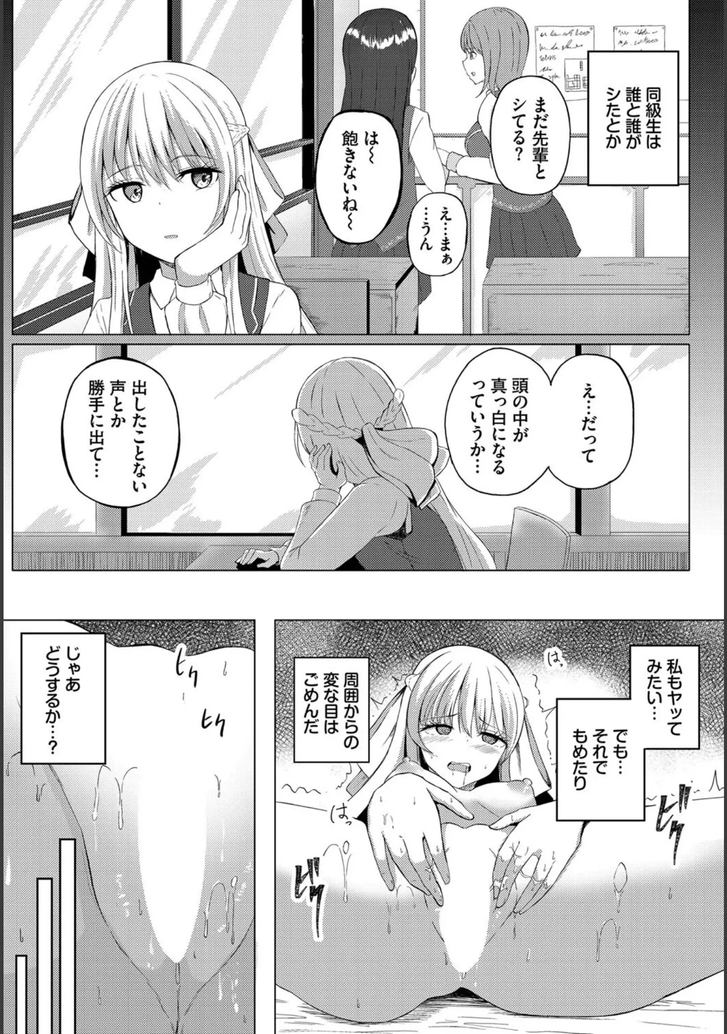 「ダンジョン攻略はSEXで！！ VOL.13」（八宝備仁） 試し読み 28ページ目