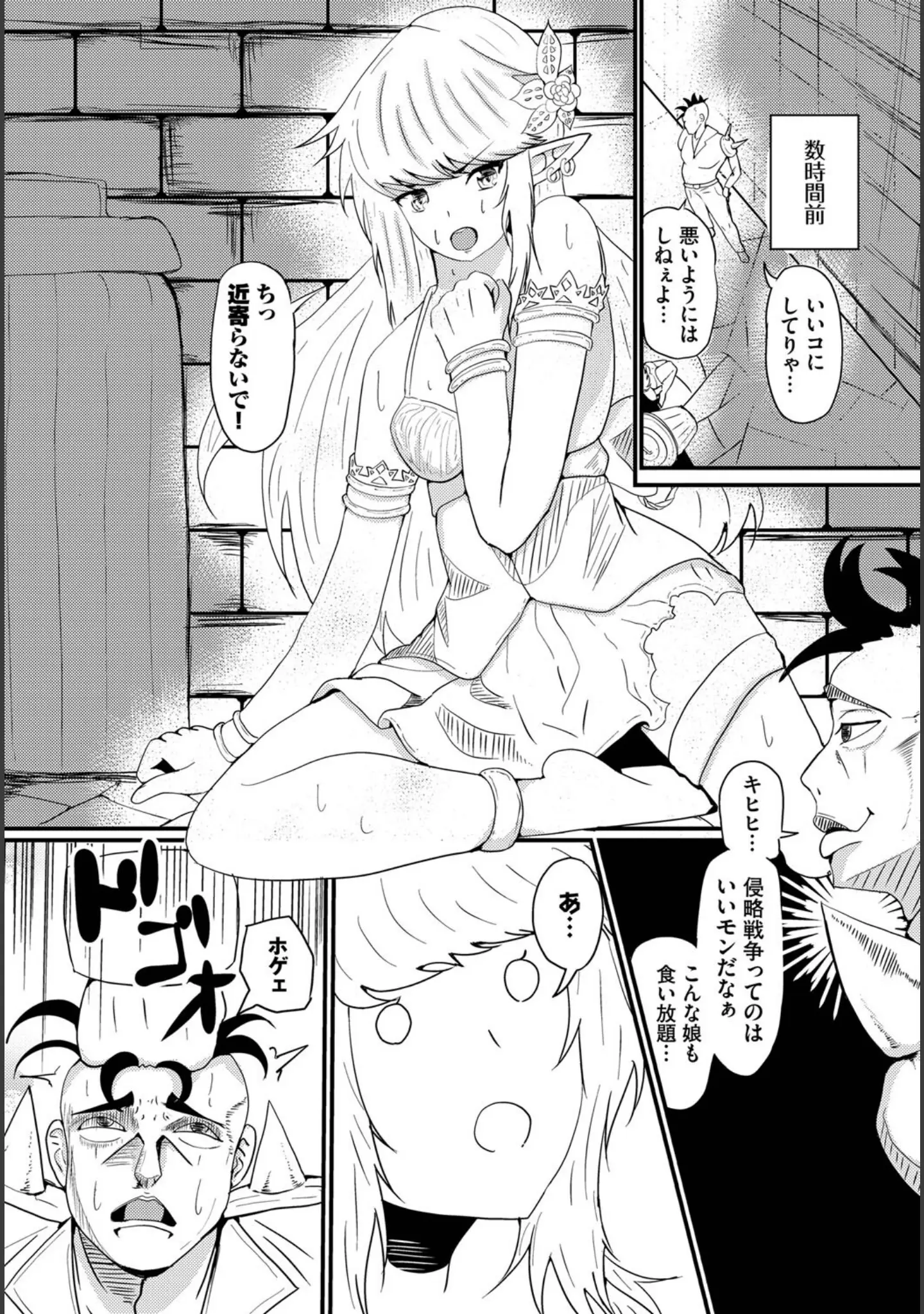 「ダンジョン攻略はSEXで！！ VOL.13」（八宝備仁） 試し読み 32ページ目