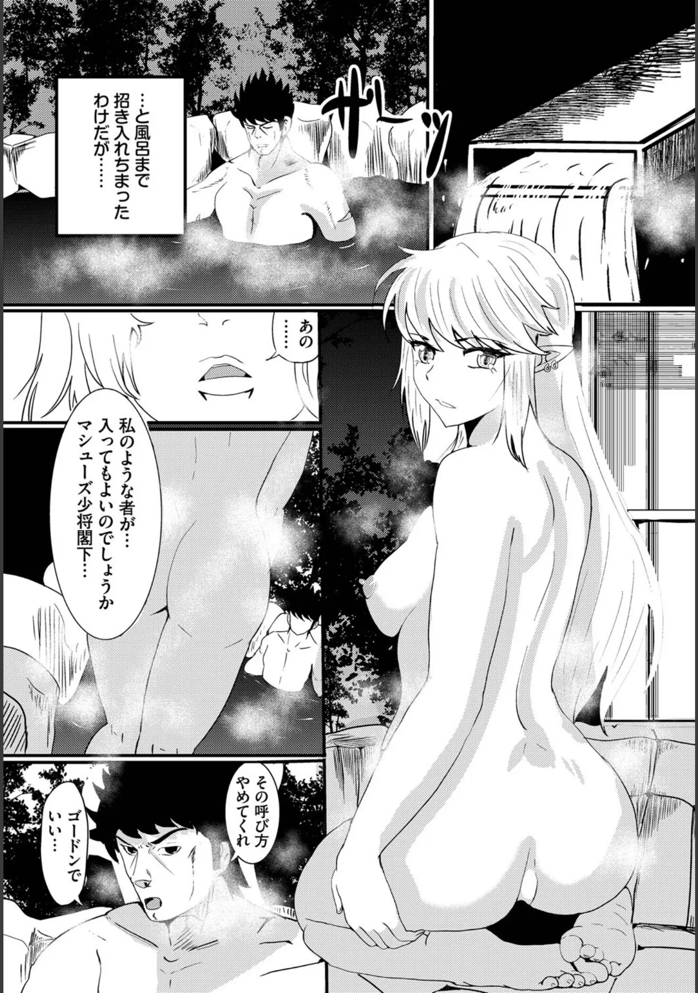 「ダンジョン攻略はSEXで！！ VOL.13」（八宝備仁） 試し読み 34ページ目