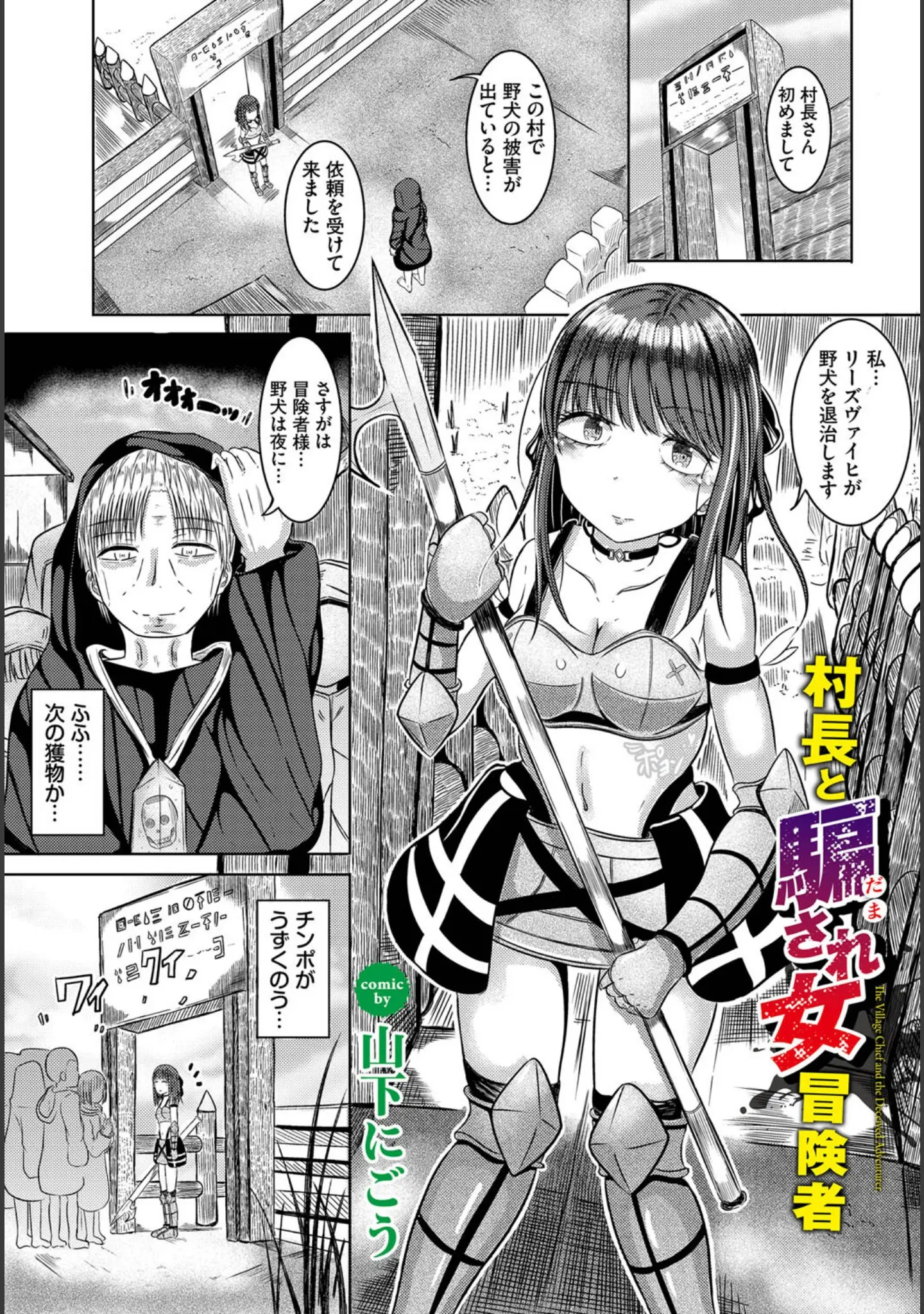 「ダンジョン攻略はSEXで！！ VOL.13」（八宝備仁） 試し読み 35ページ目