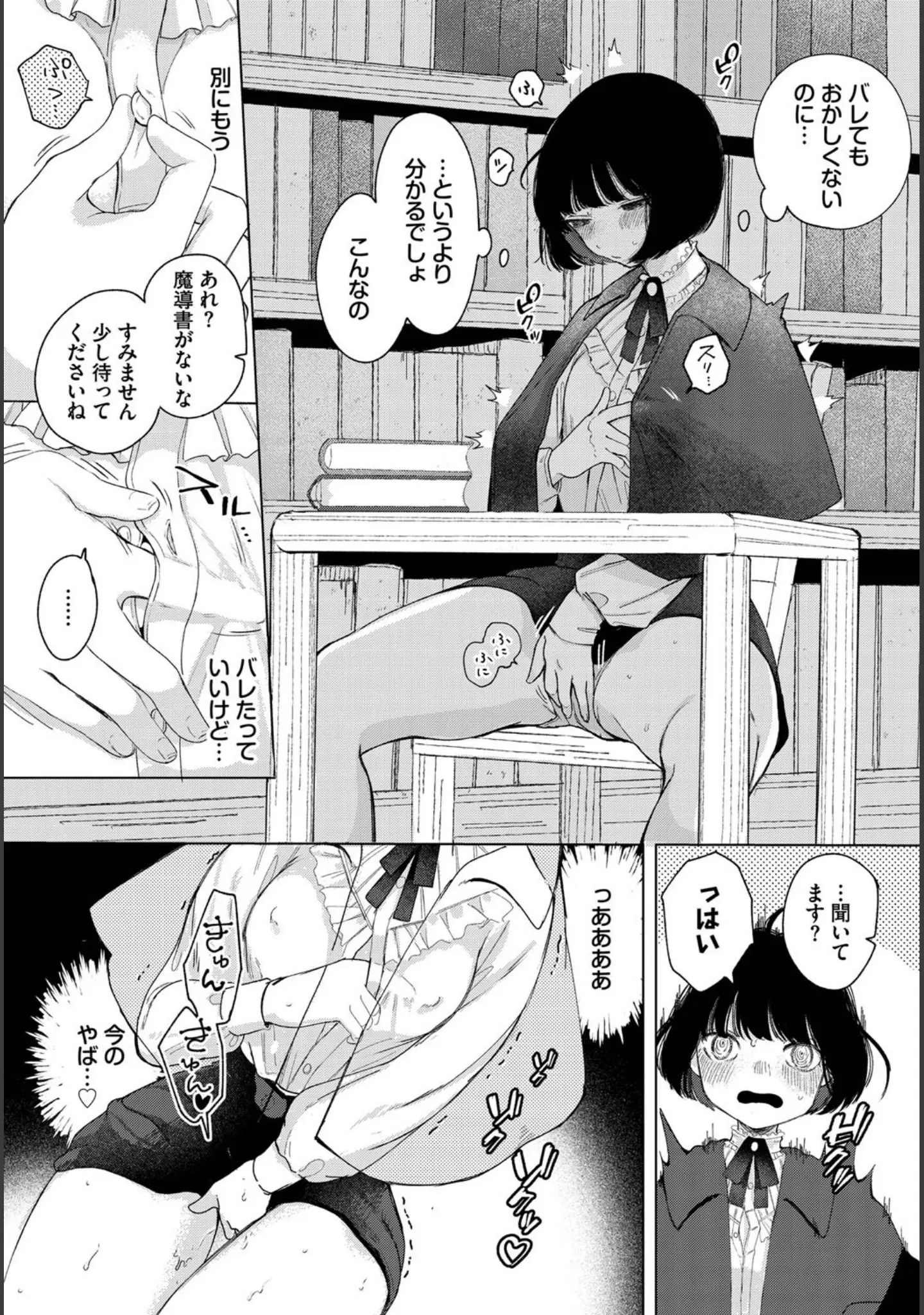 「ダンジョン攻略はSEXで！！ VOL.13」（八宝備仁） 試し読み 6ページ目