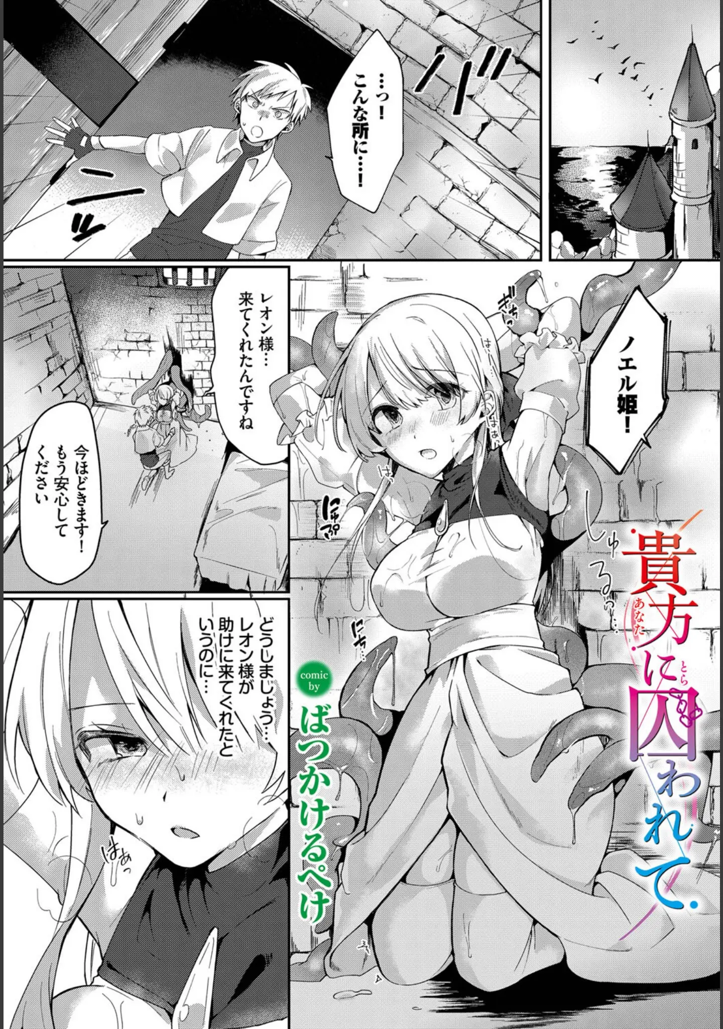 「ダンジョン攻略はSEXで！！ VOL.13」（八宝備仁） 試し読み 7ページ目