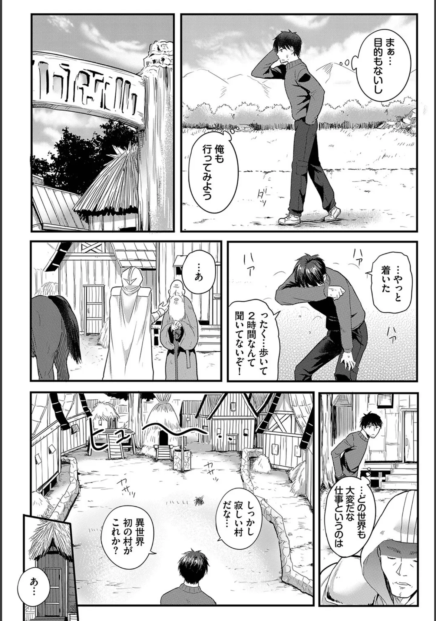 「ダスコミ vol.25」（長瀬徹） 試し読み 10ページ目