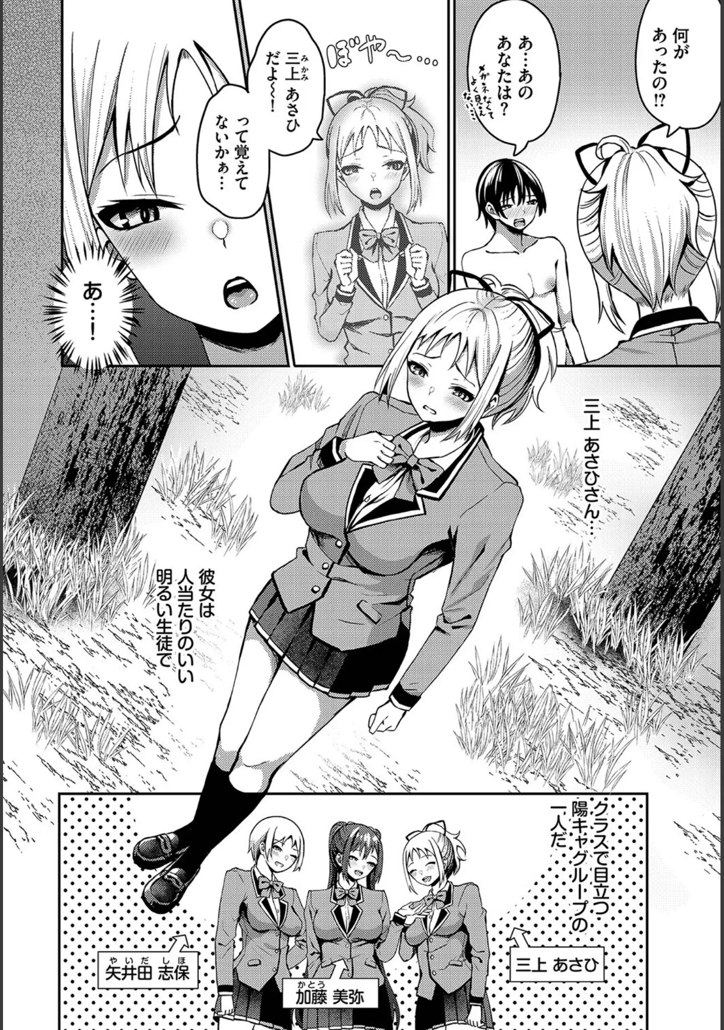 「ダスコミ vol.25」（長瀬徹） 試し読み 14ページ目