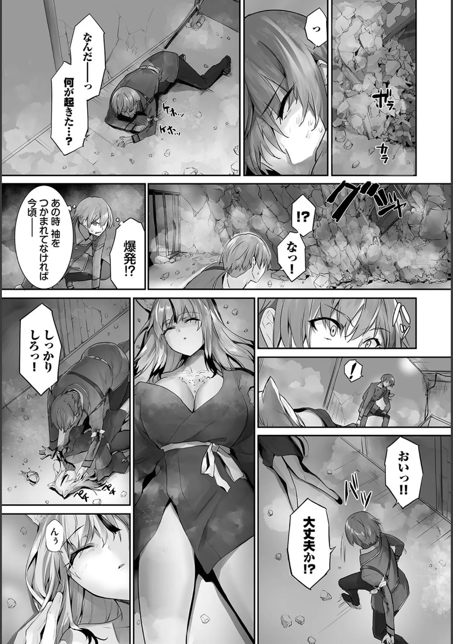 「ダスコミ vol.25」（長瀬徹） 試し読み 25ページ目