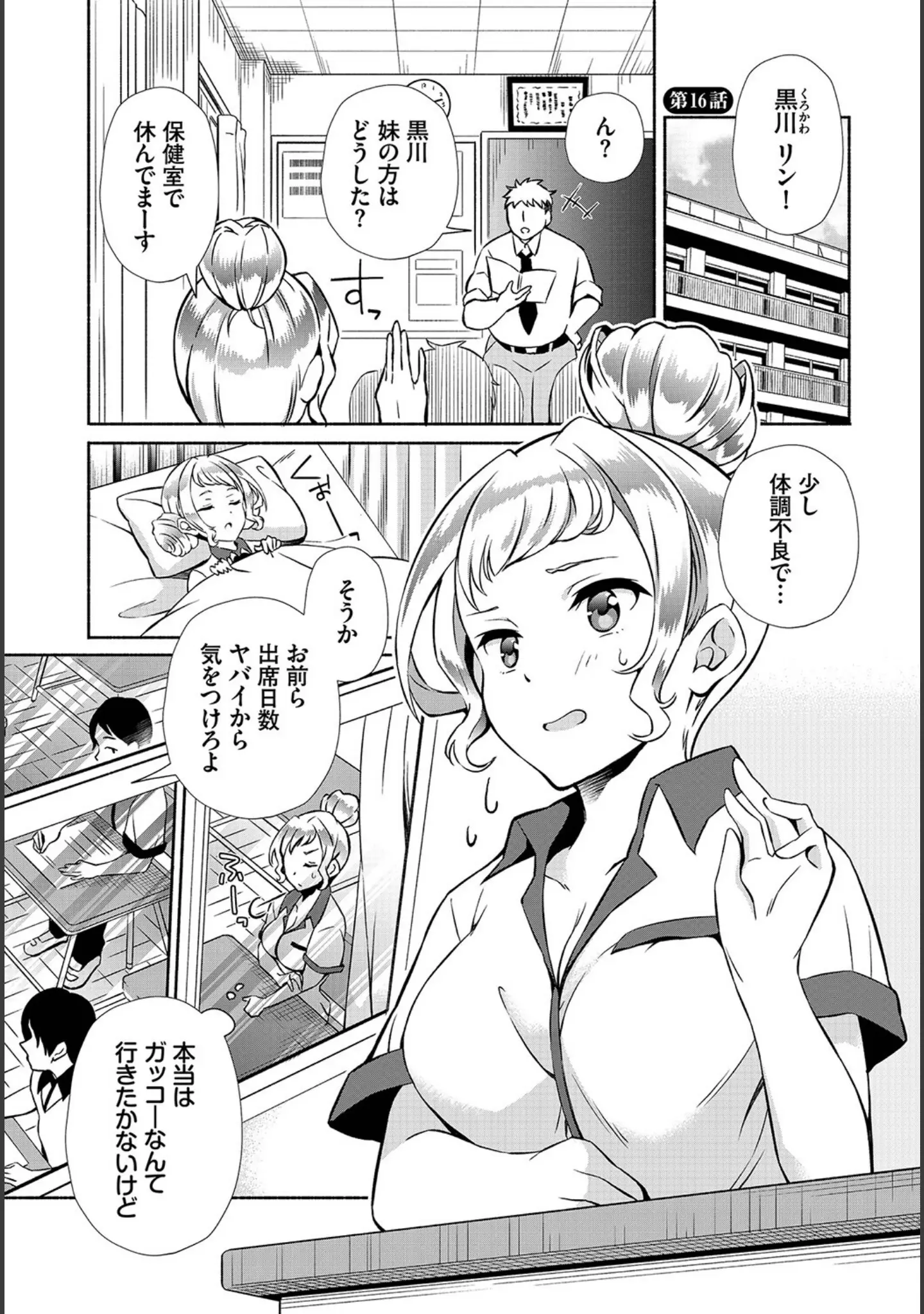 「ダスコミ vol.25」（長瀬徹） 試し読み 27ページ目