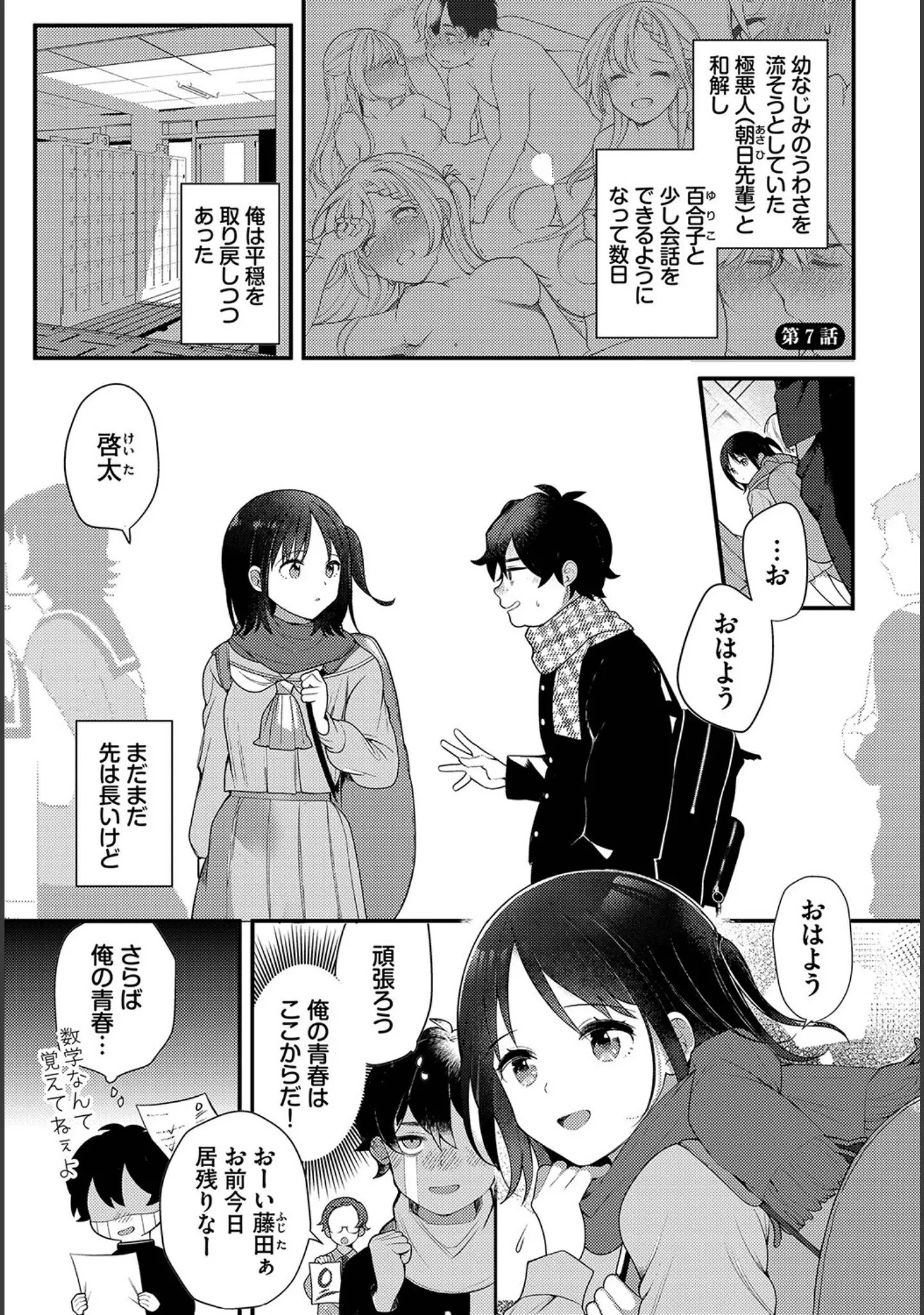「ダスコミ vol.25」（長瀬徹） 試し読み 3ページ目