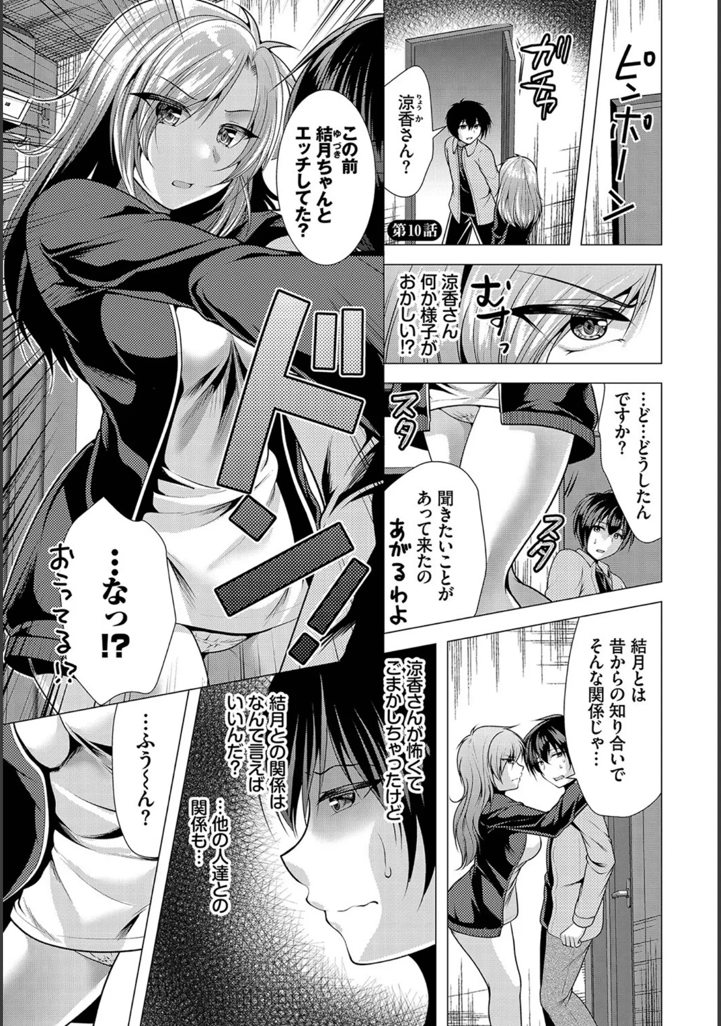 「ダスコミ vol.25」（長瀬徹） 試し読み 31ページ目