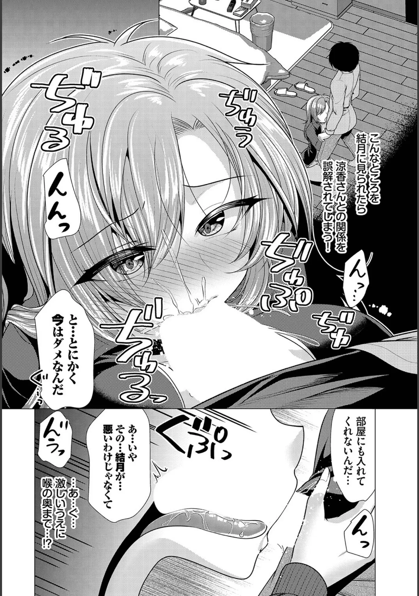 「ダスコミ vol.25」（長瀬徹） 試し読み 34ページ目